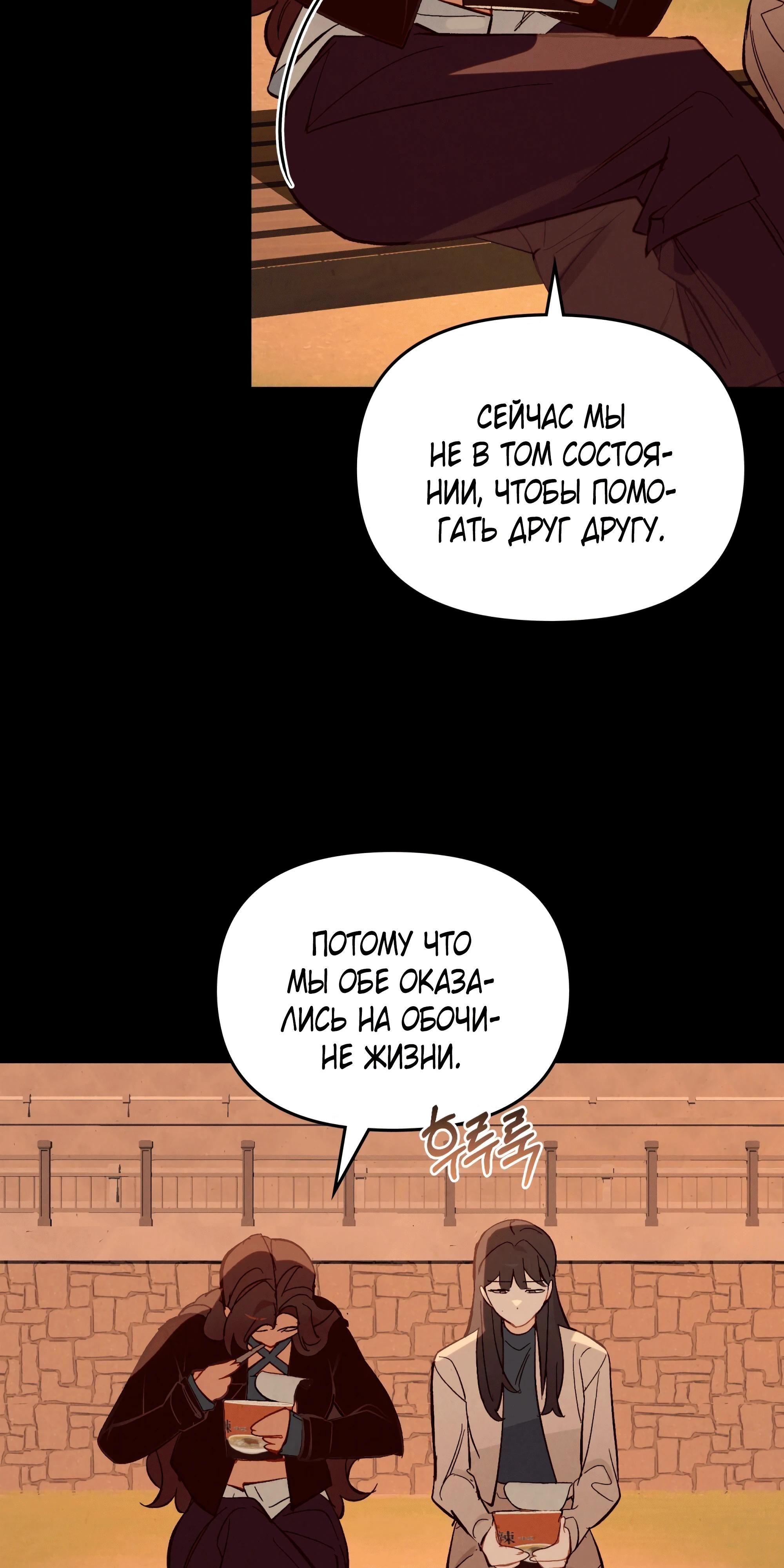 Глава 70 - страница 24