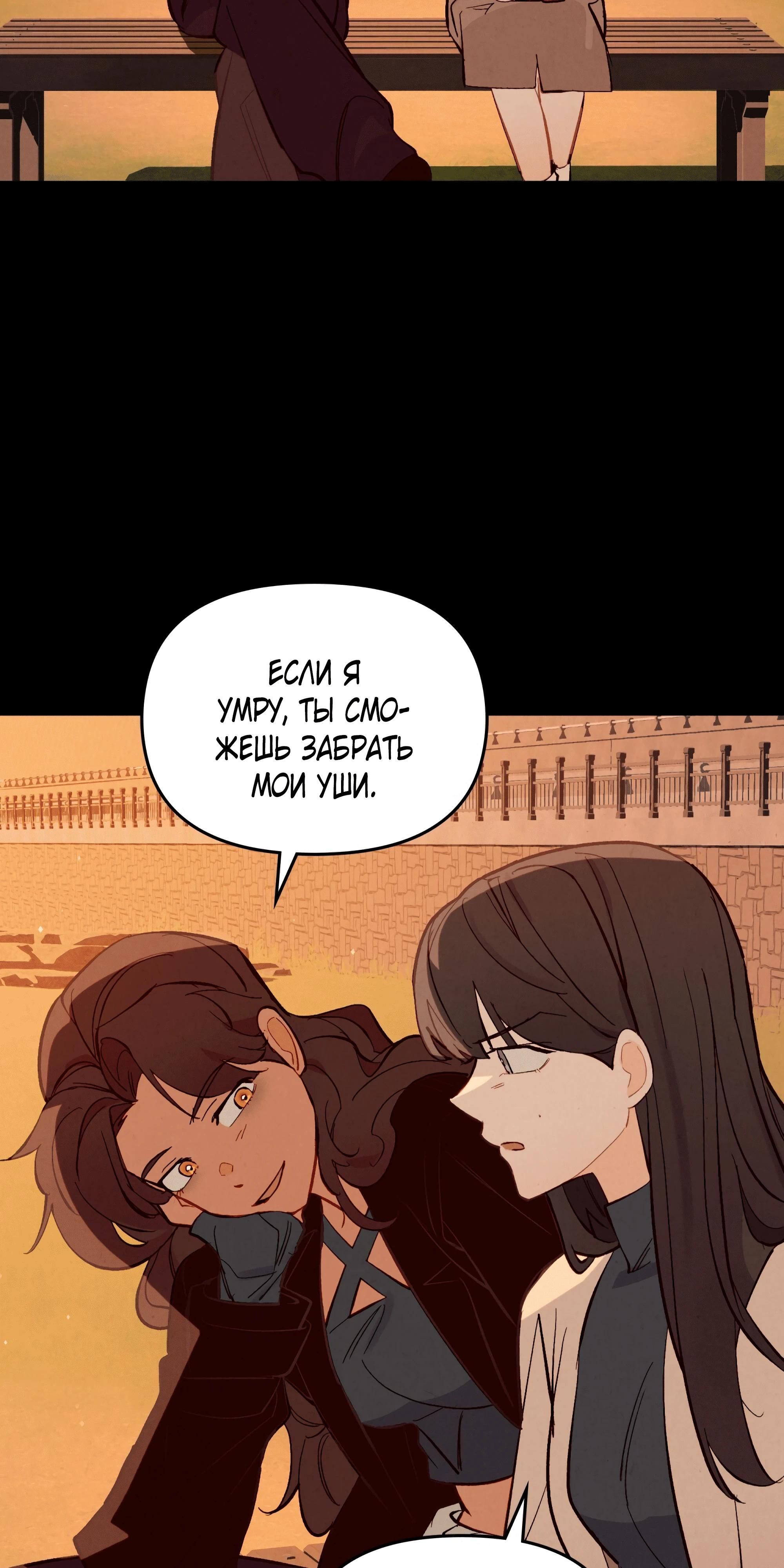 Глава 70 - страница 25