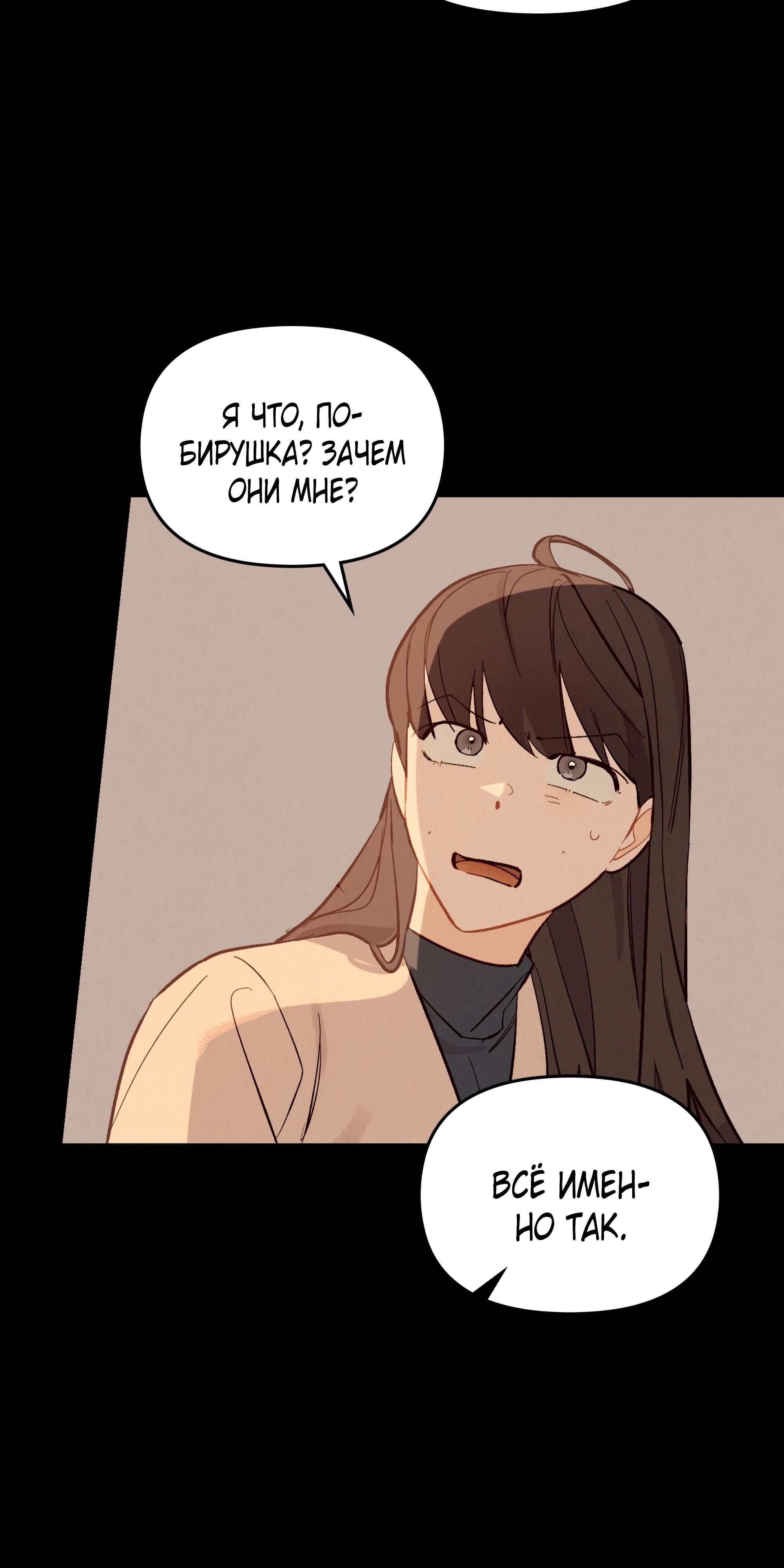 Глава 70 - страница 27