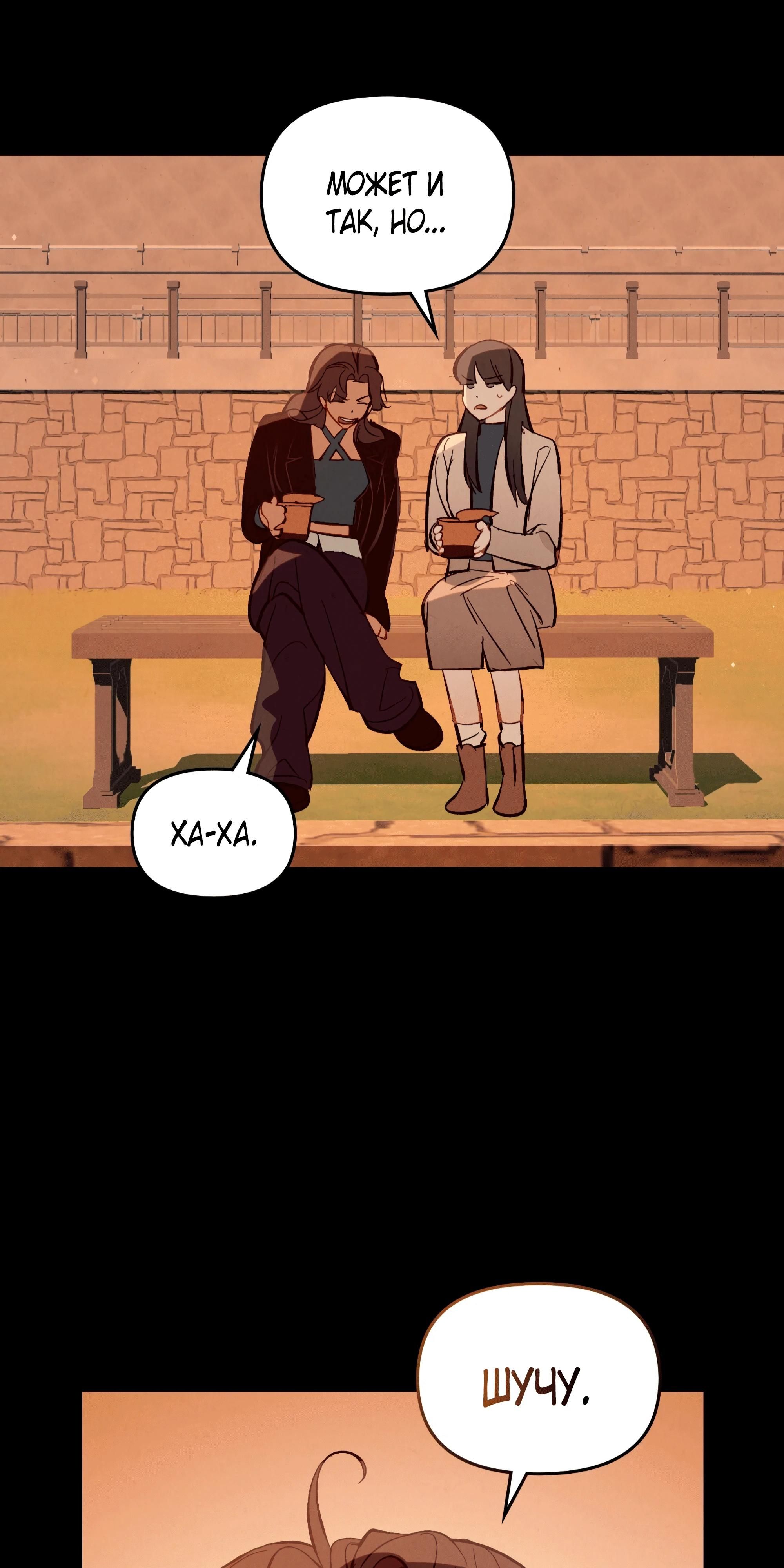 Глава 70 - страница 28