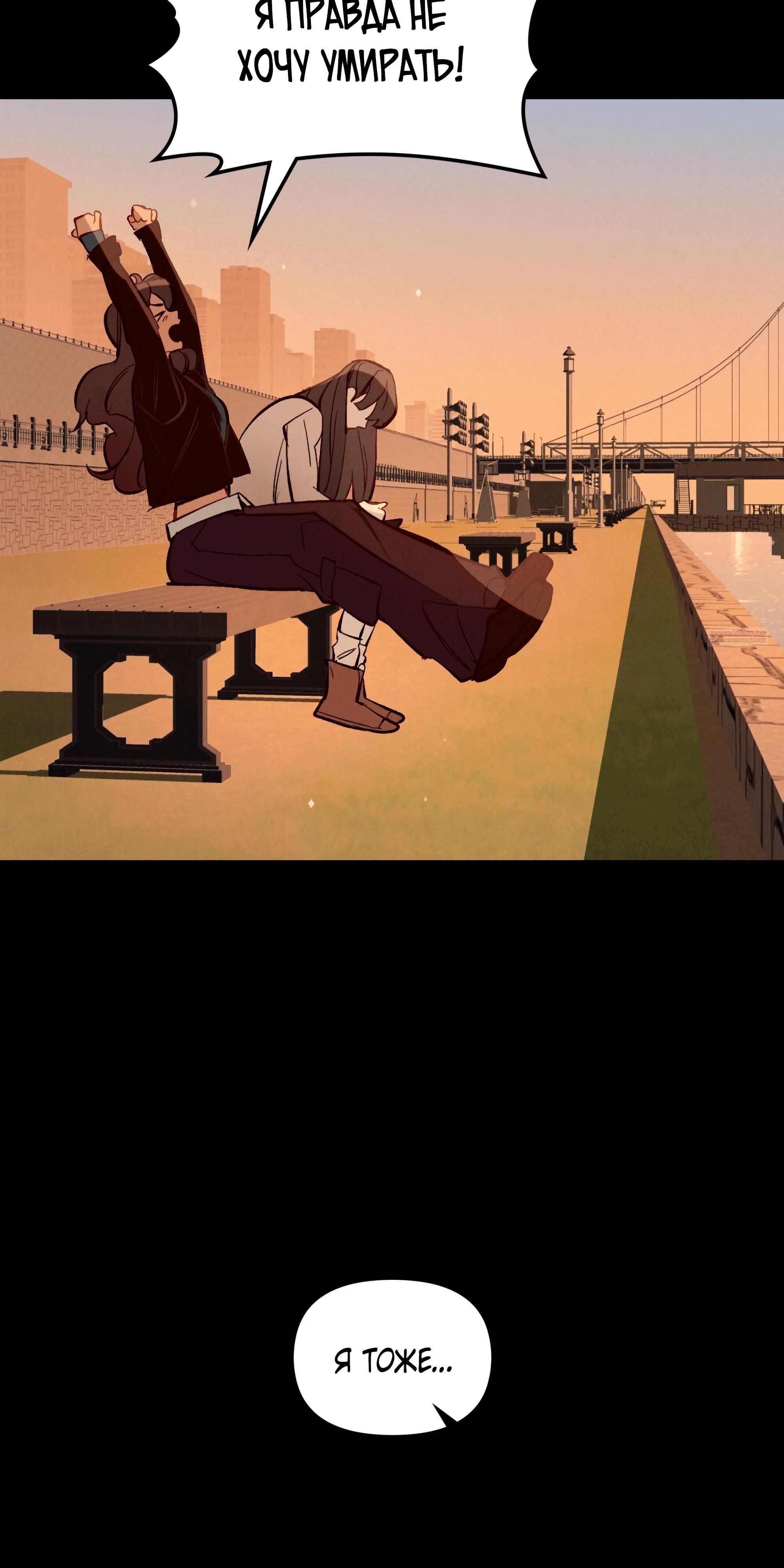 Глава 70 - страница 30