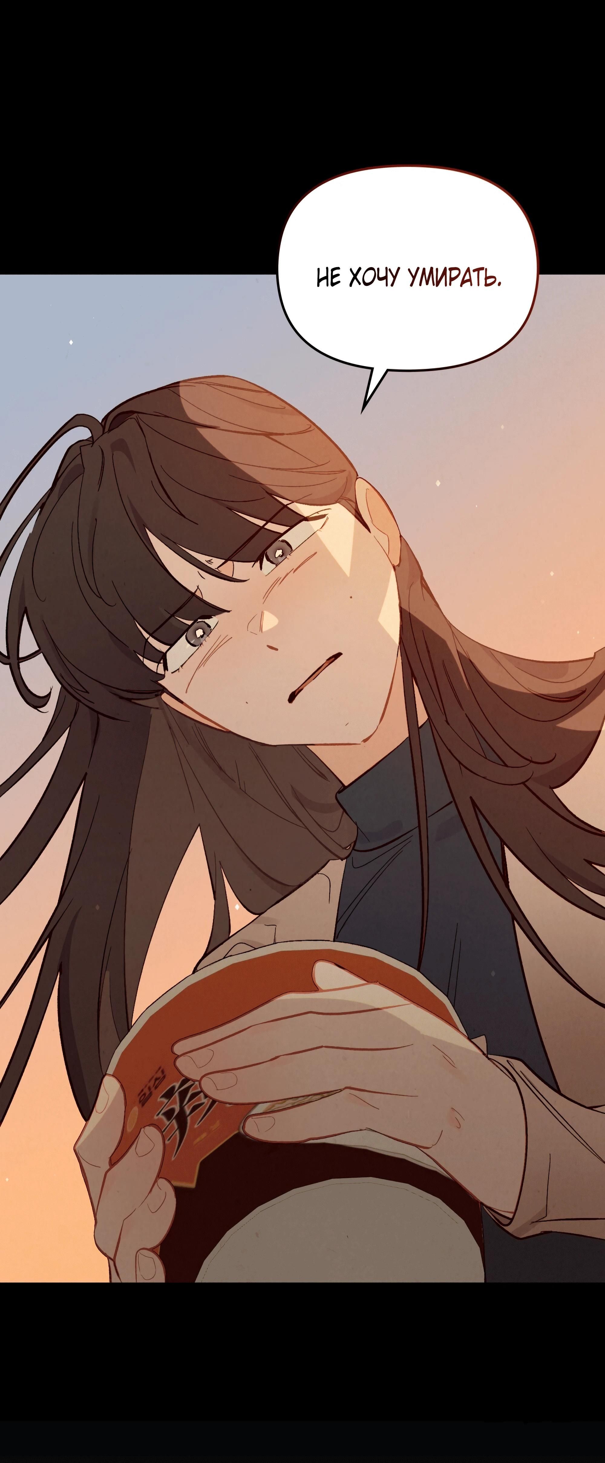 Глава 70 - страница 31