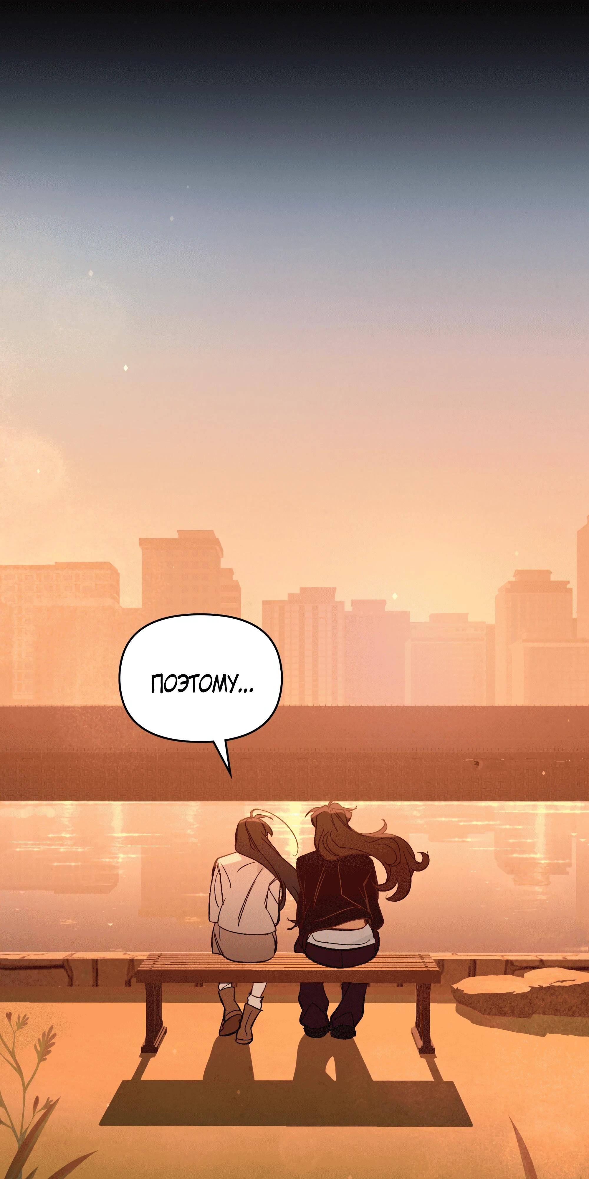 Глава 70 - страница 32