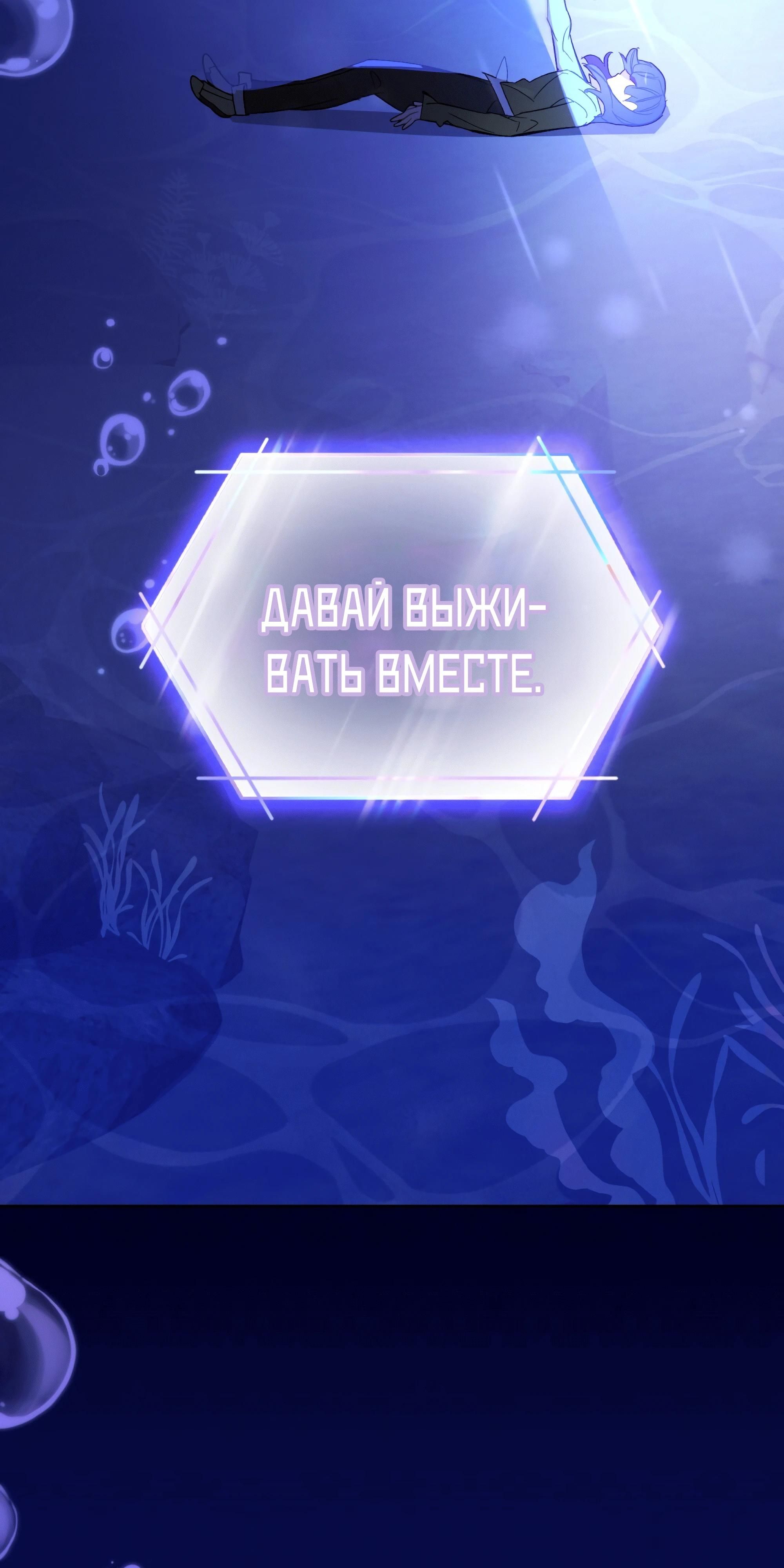 Глава 70 - страница 36