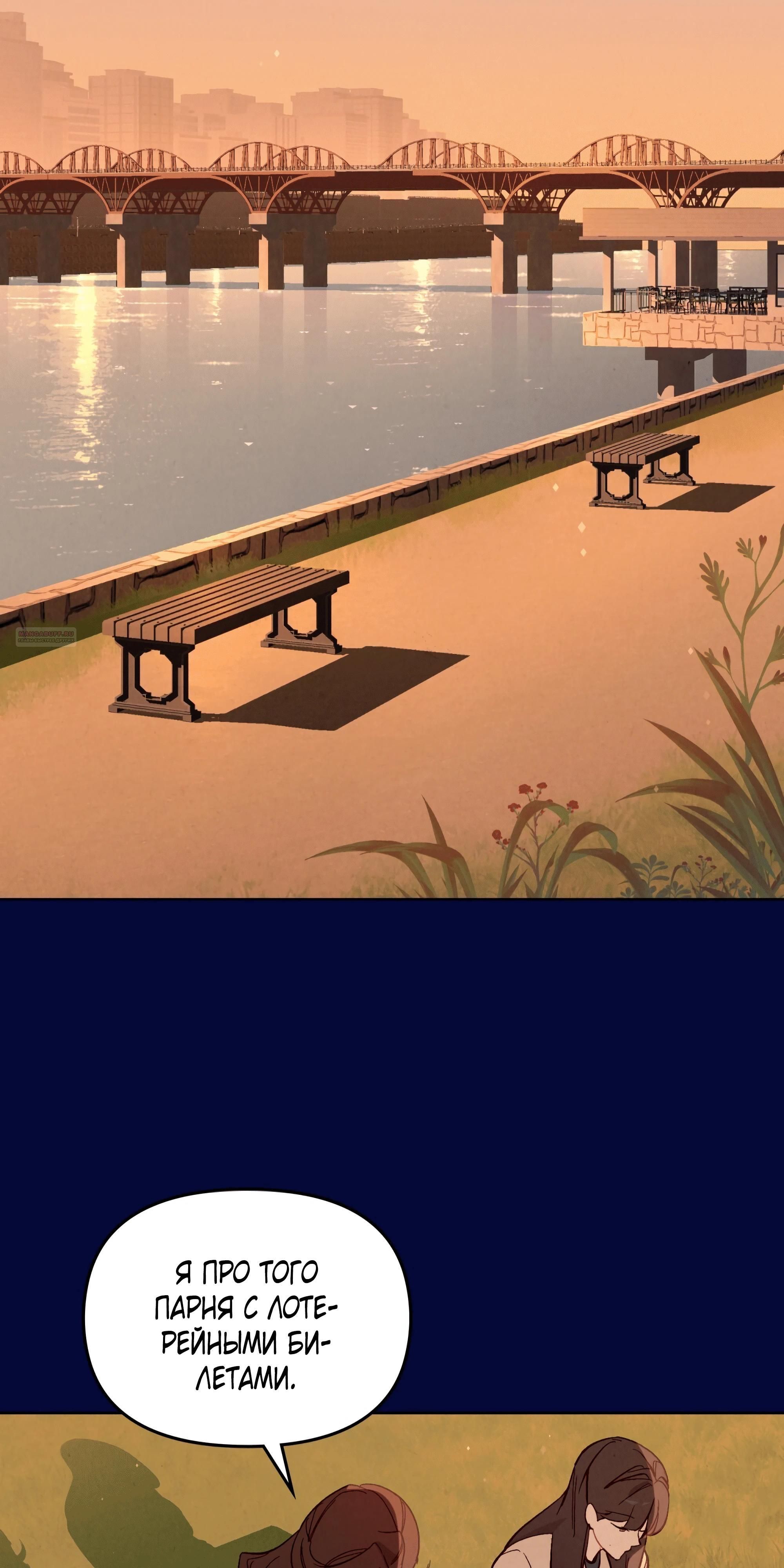 Глава 70 - страница 6