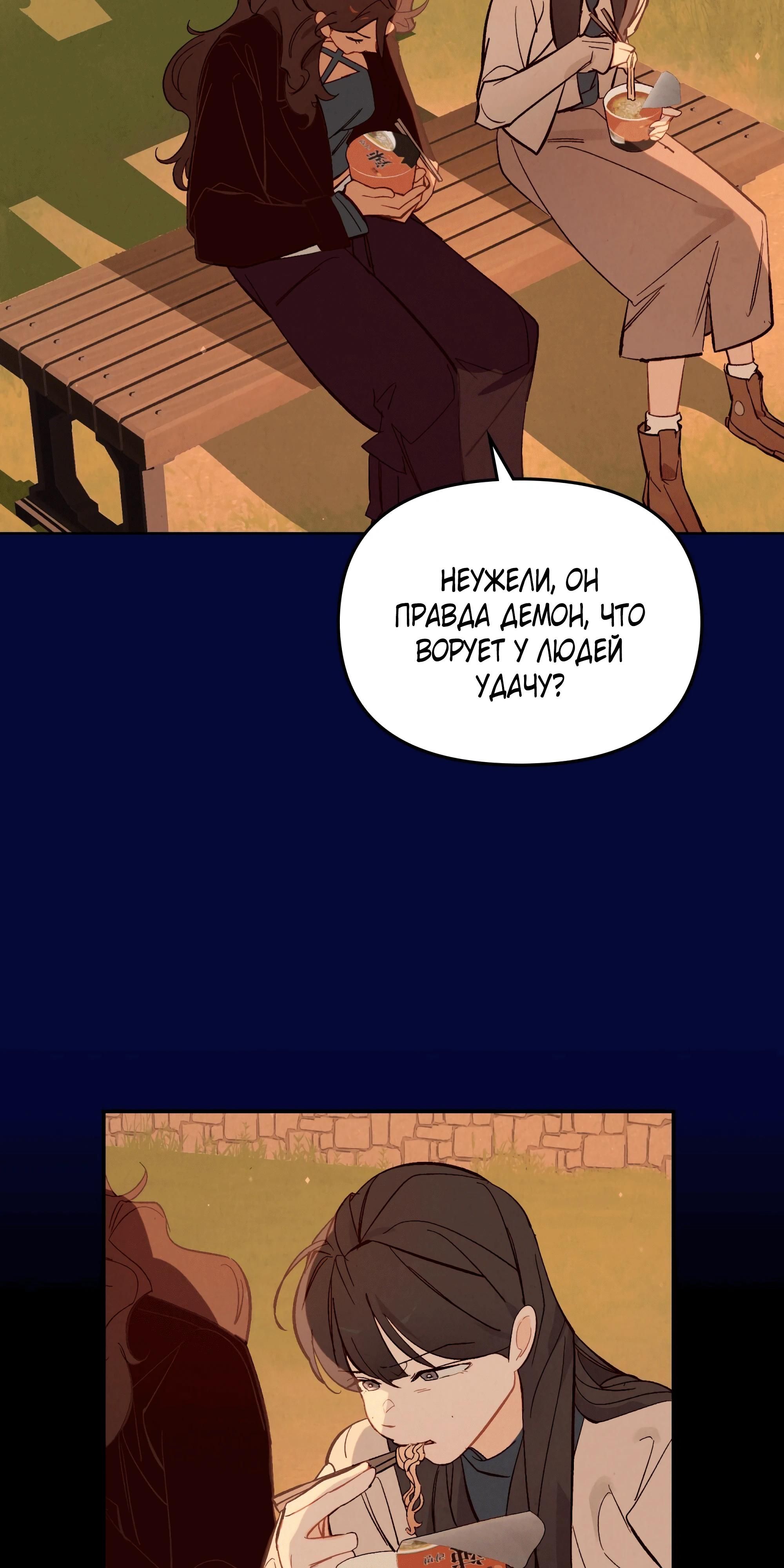 Глава 70 - страница 7