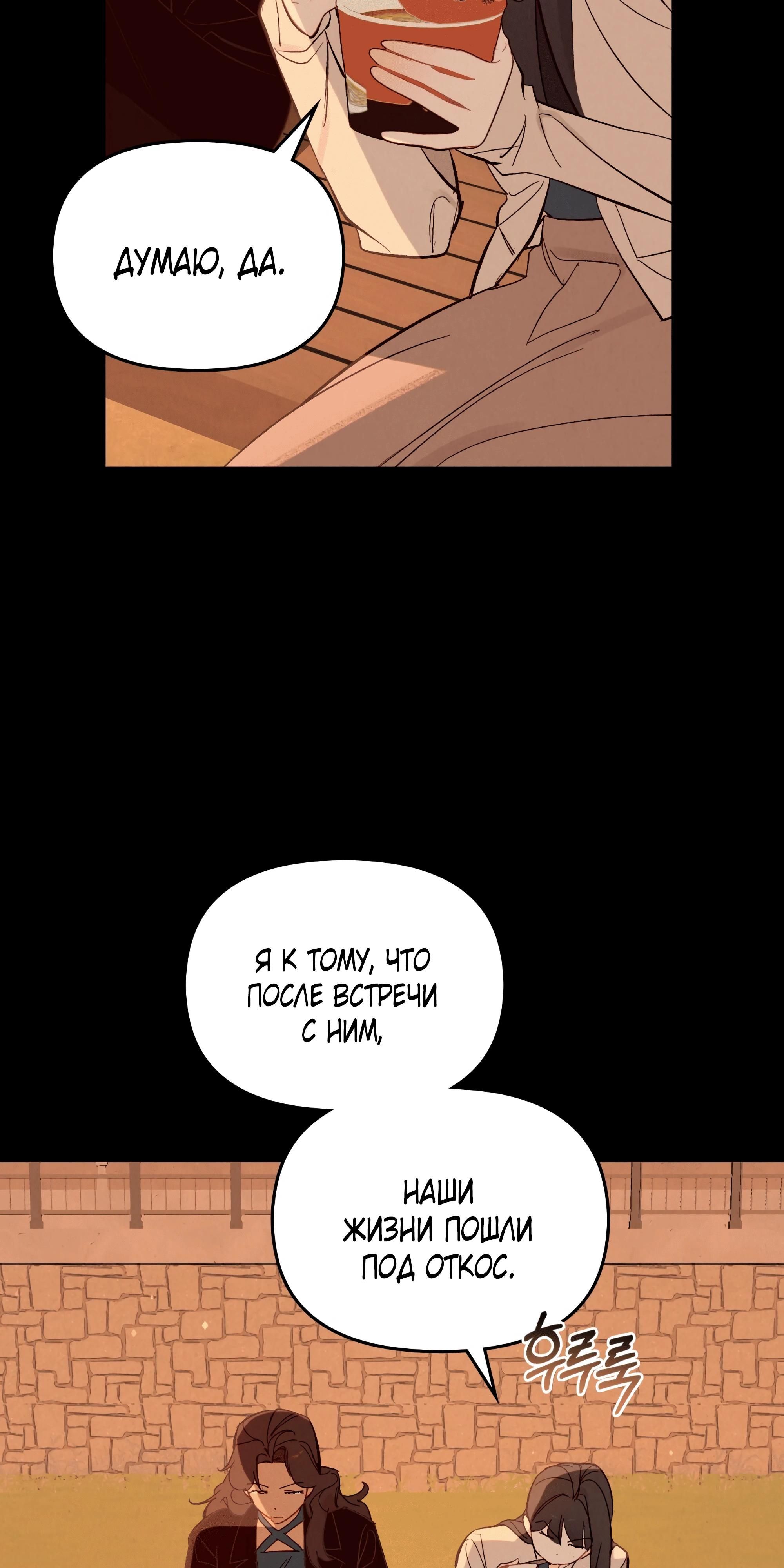 Глава 70 - страница 8