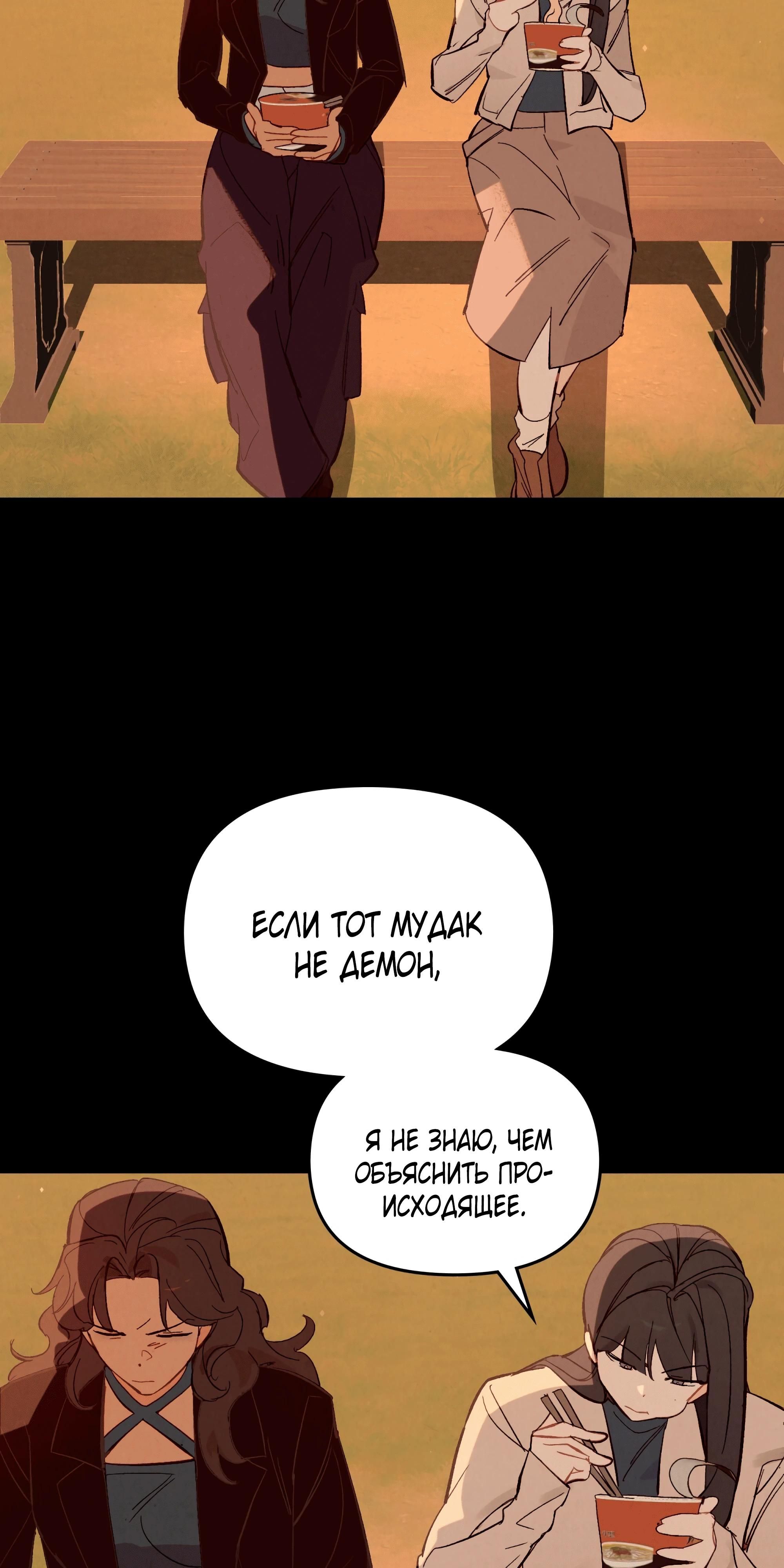 Глава 70 - страница 9