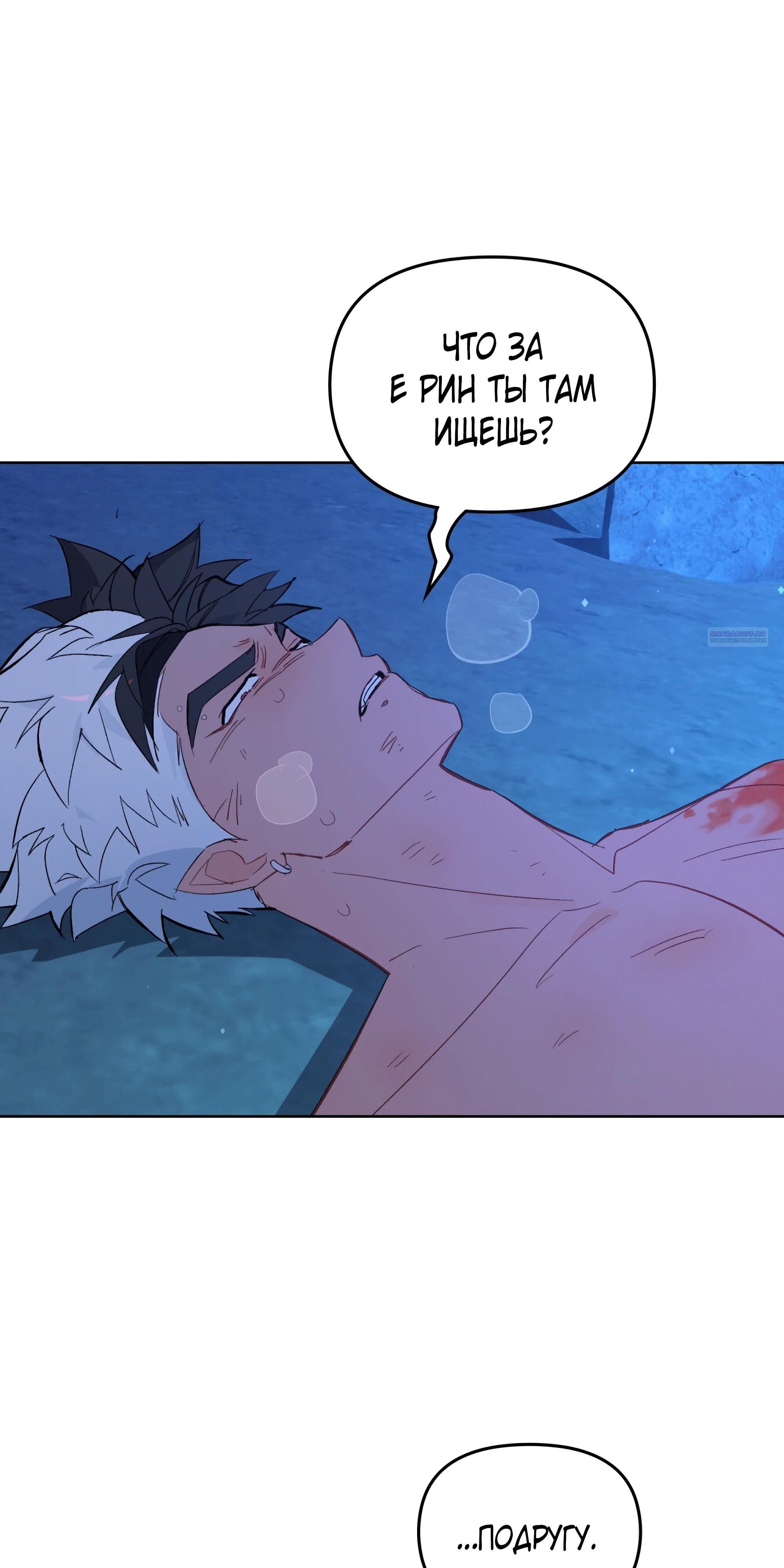 Глава 71 - страница 10