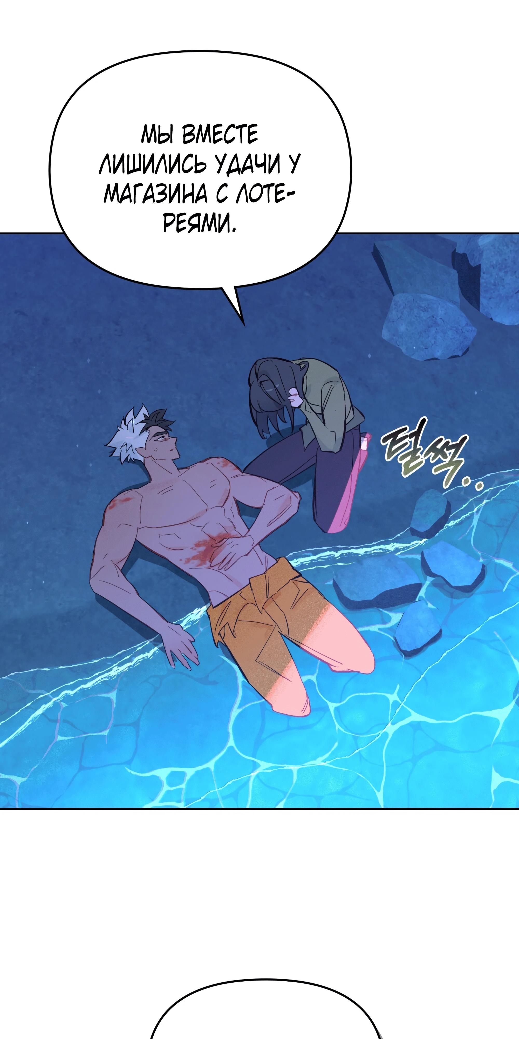 Глава 71 - страница 12