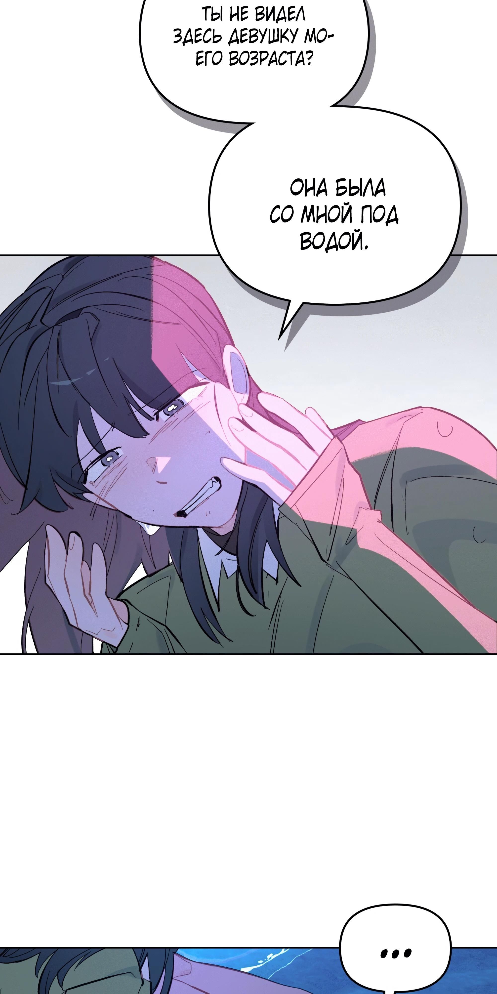 Глава 71 - страница 13