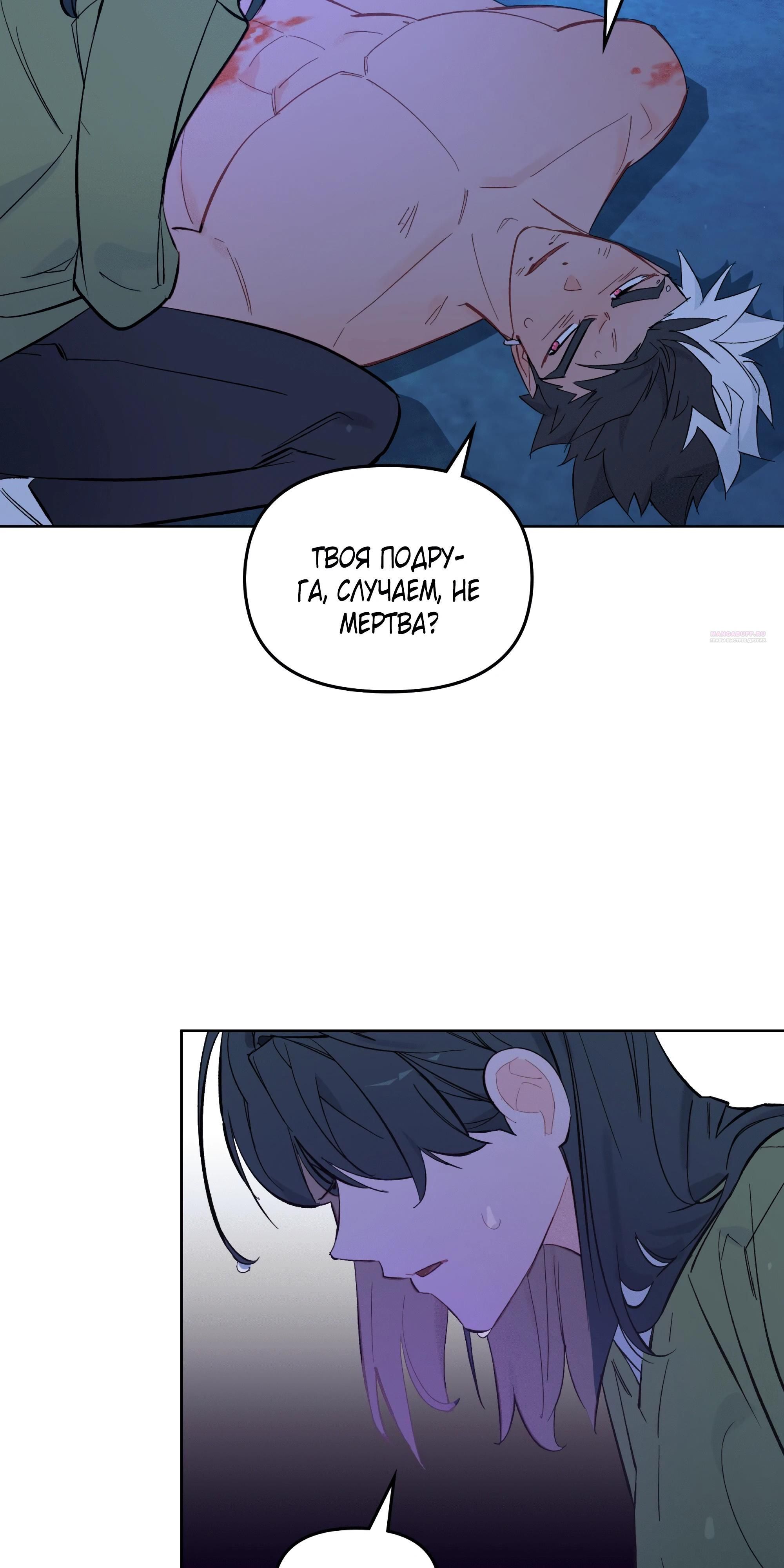 Глава 71 - страница 14