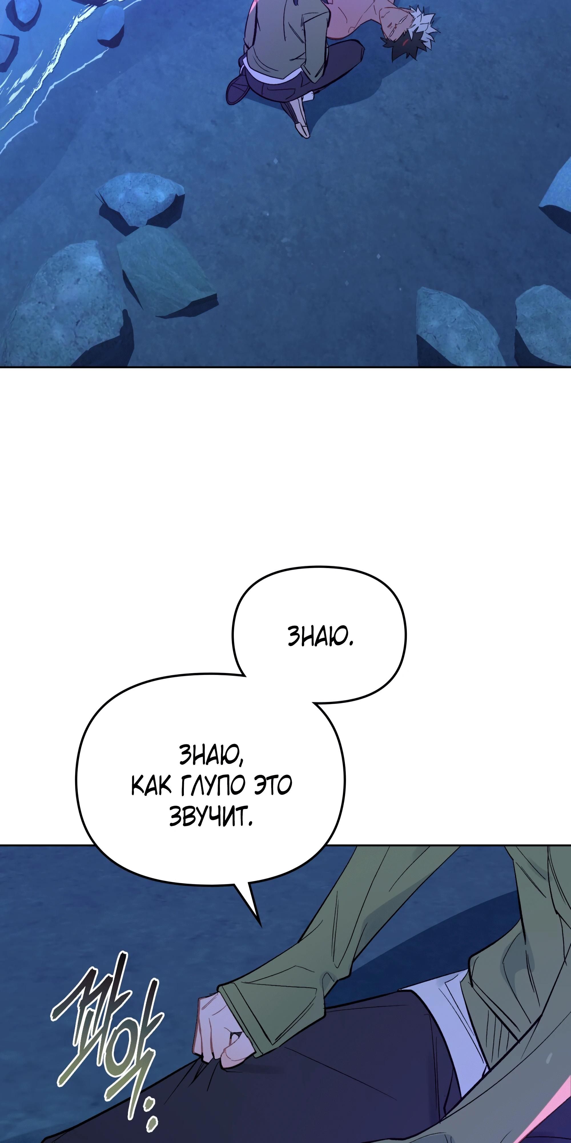 Глава 71 - страница 16