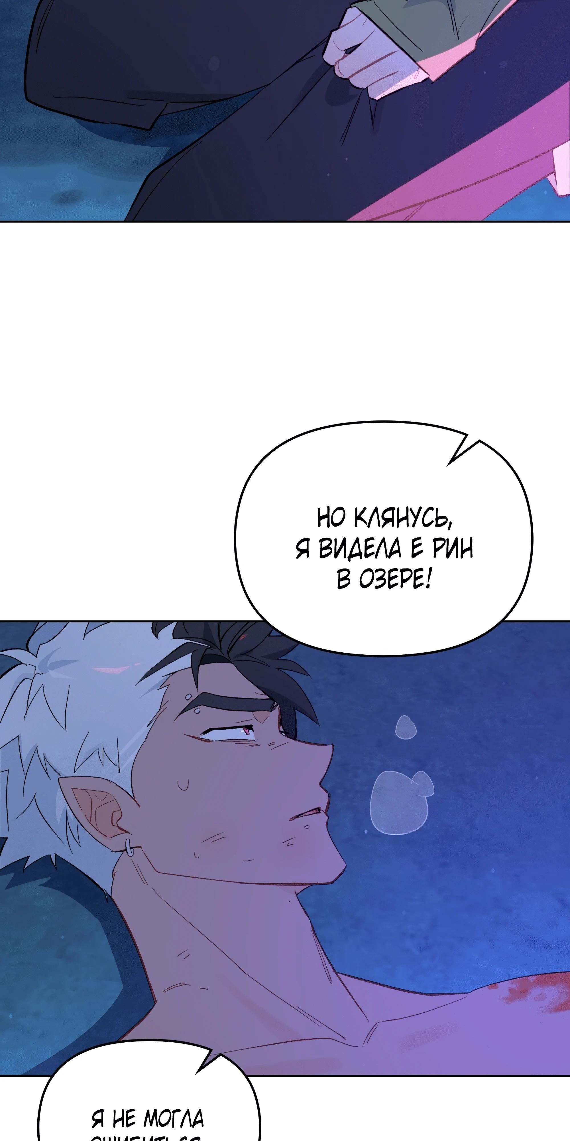 Глава 71 - страница 17