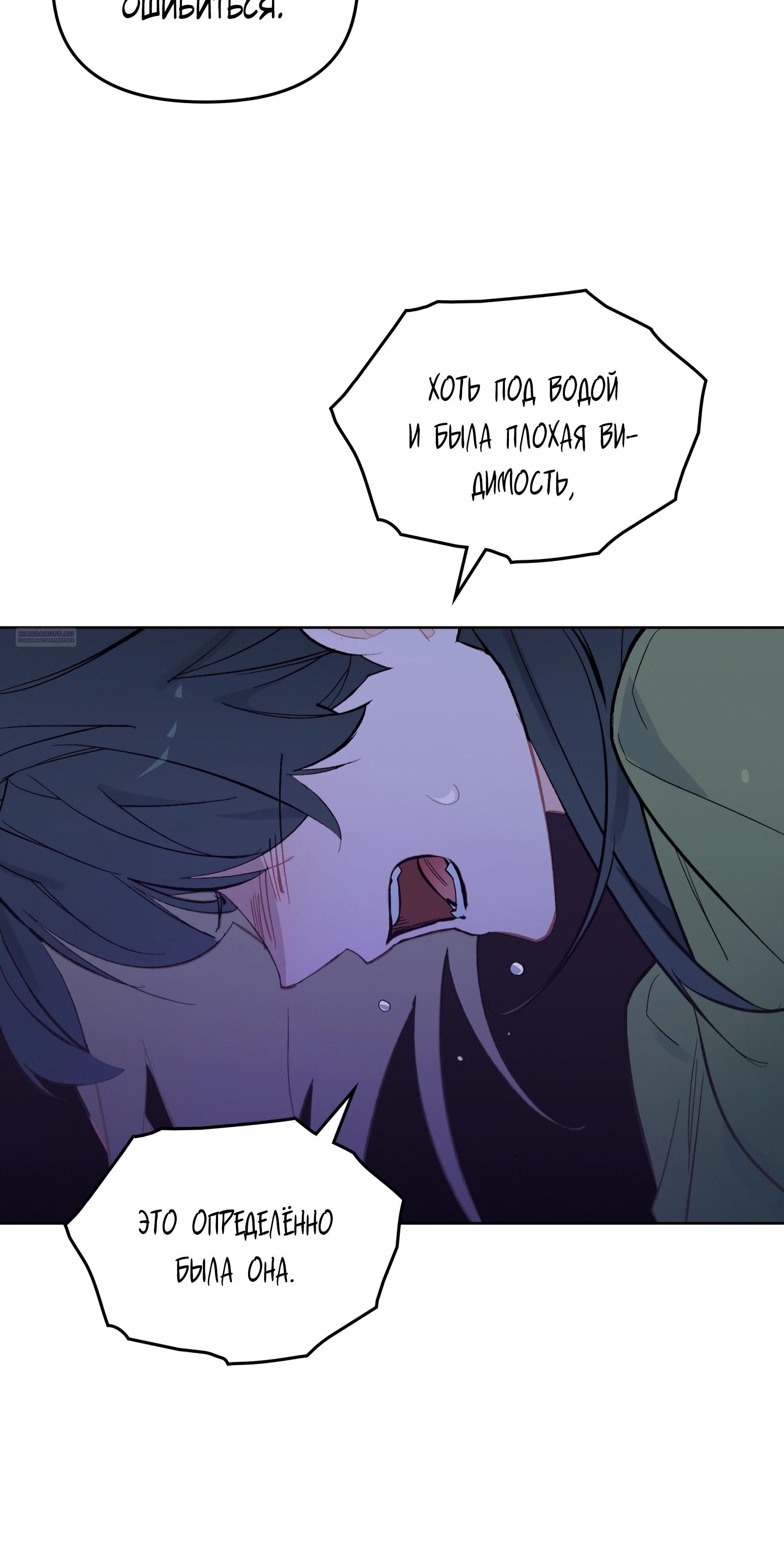 Глава 71 - страница 18