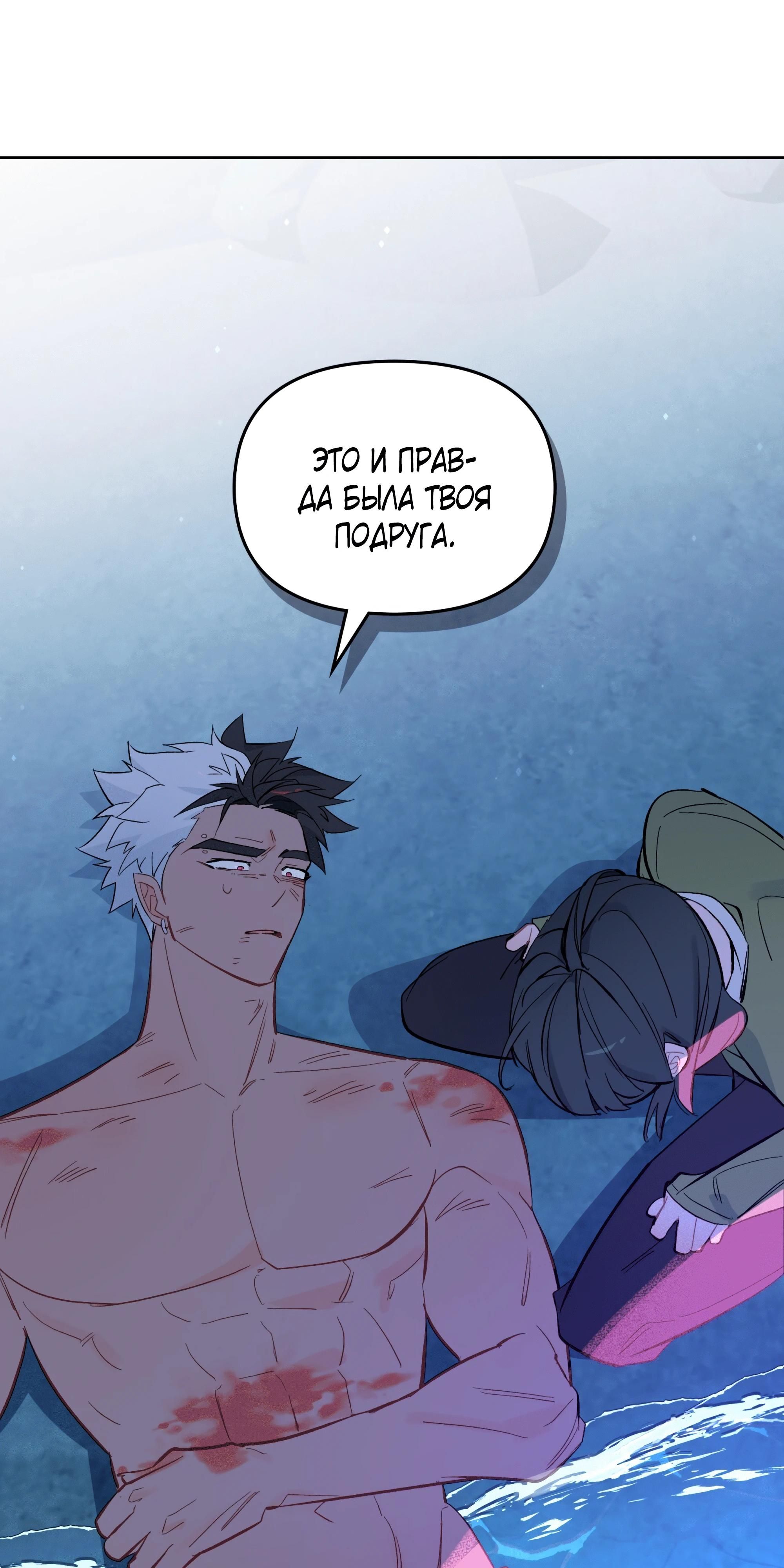 Глава 71 - страница 19