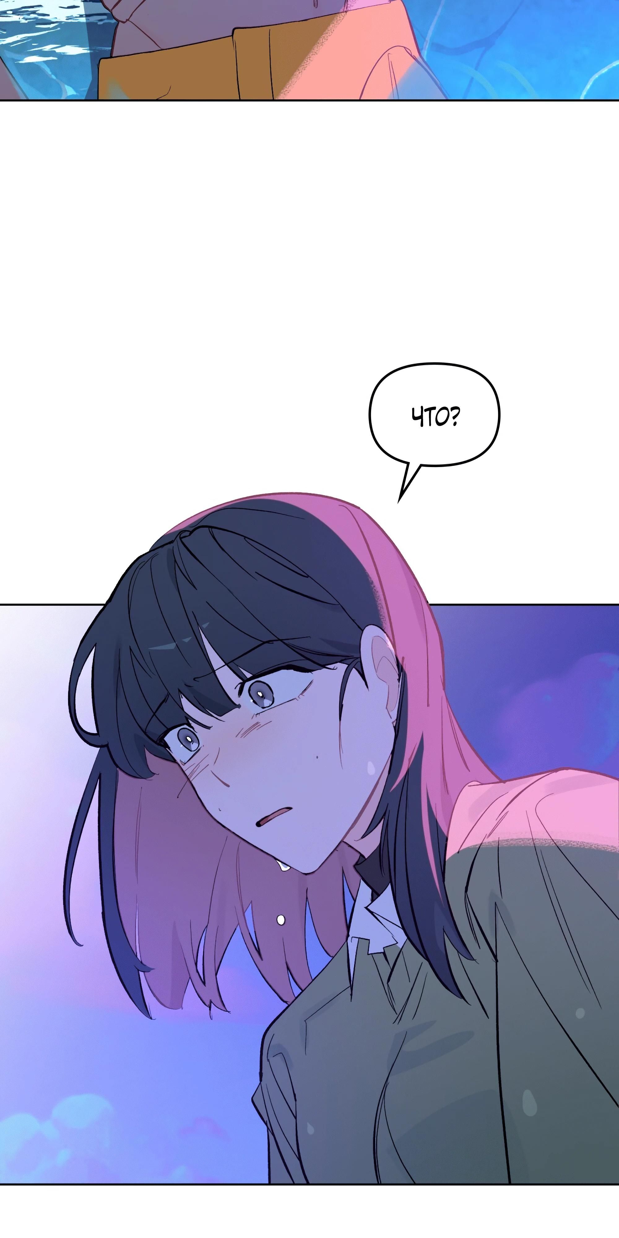 Глава 71 - страница 20