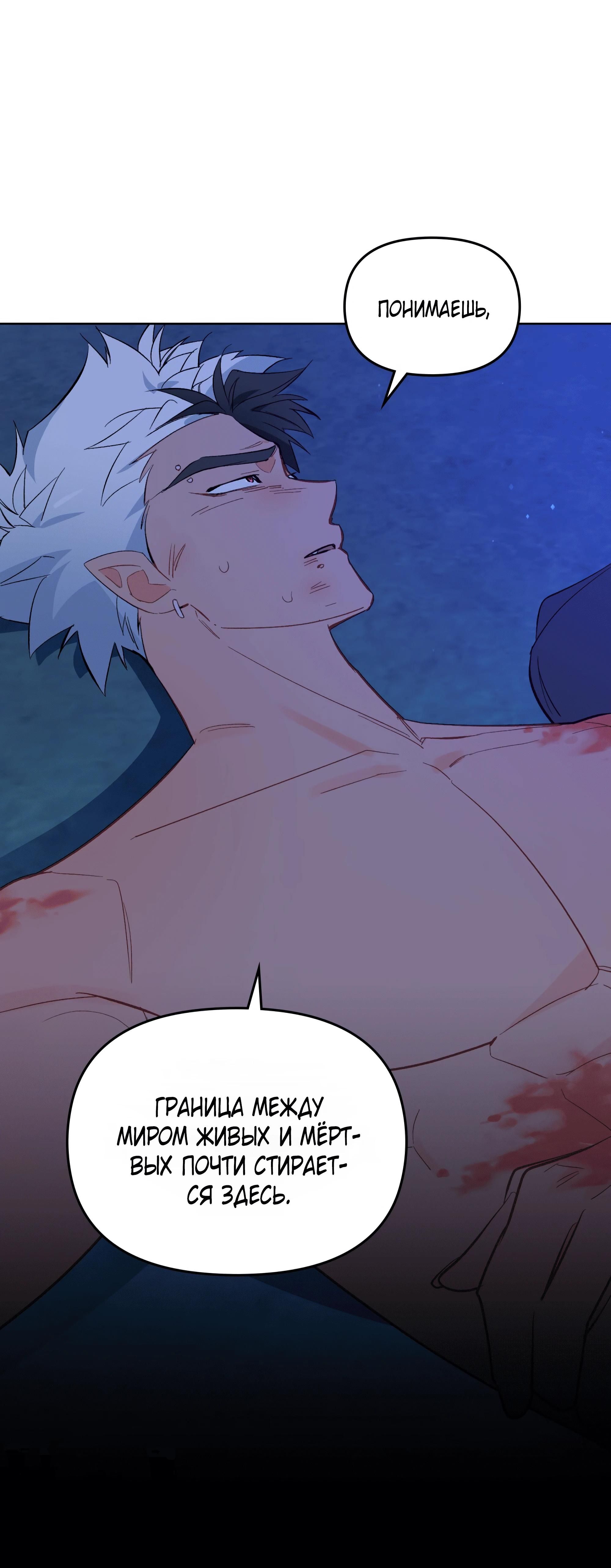 Глава 71 - страница 21