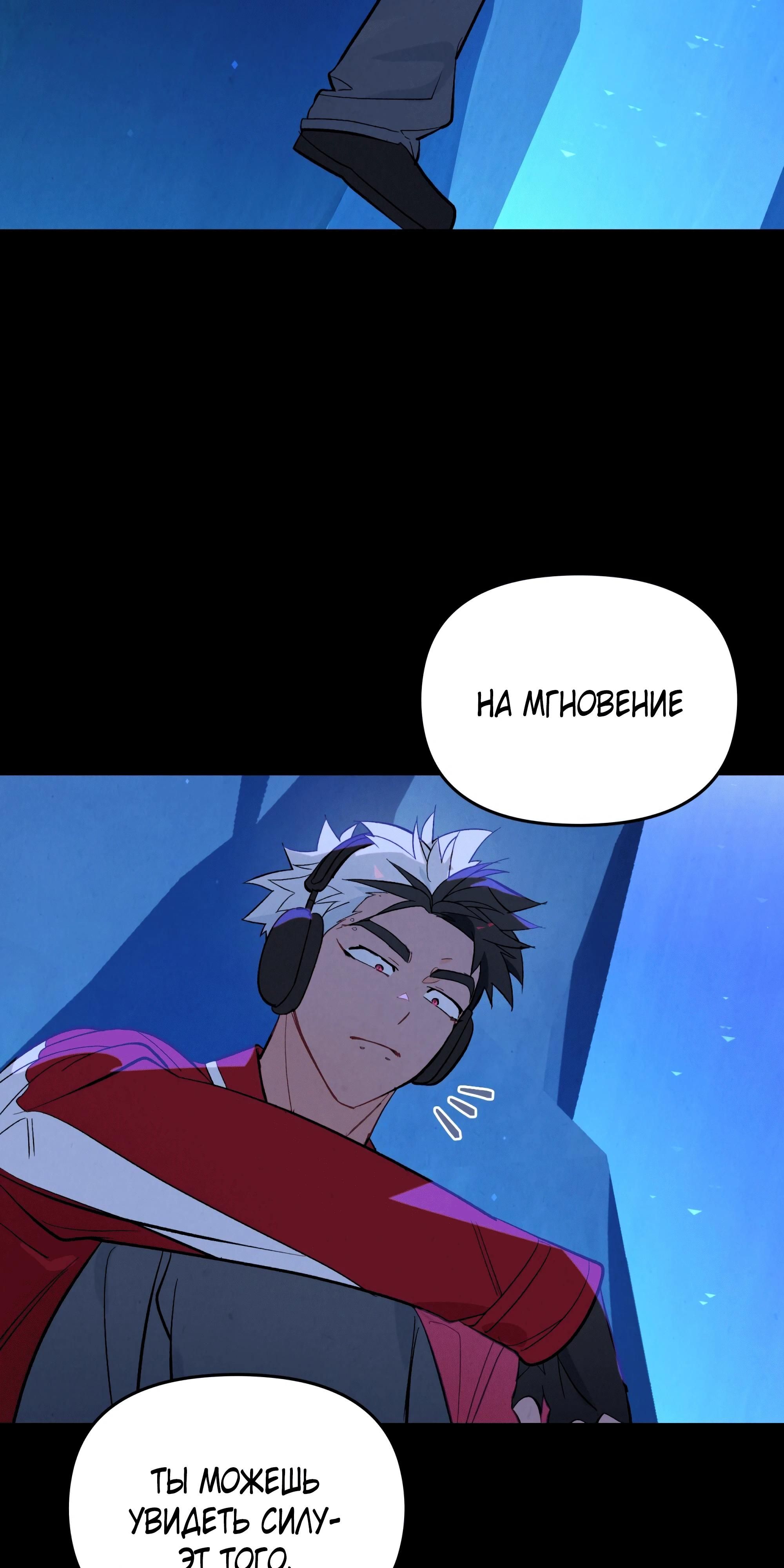 Глава 71 - страница 23