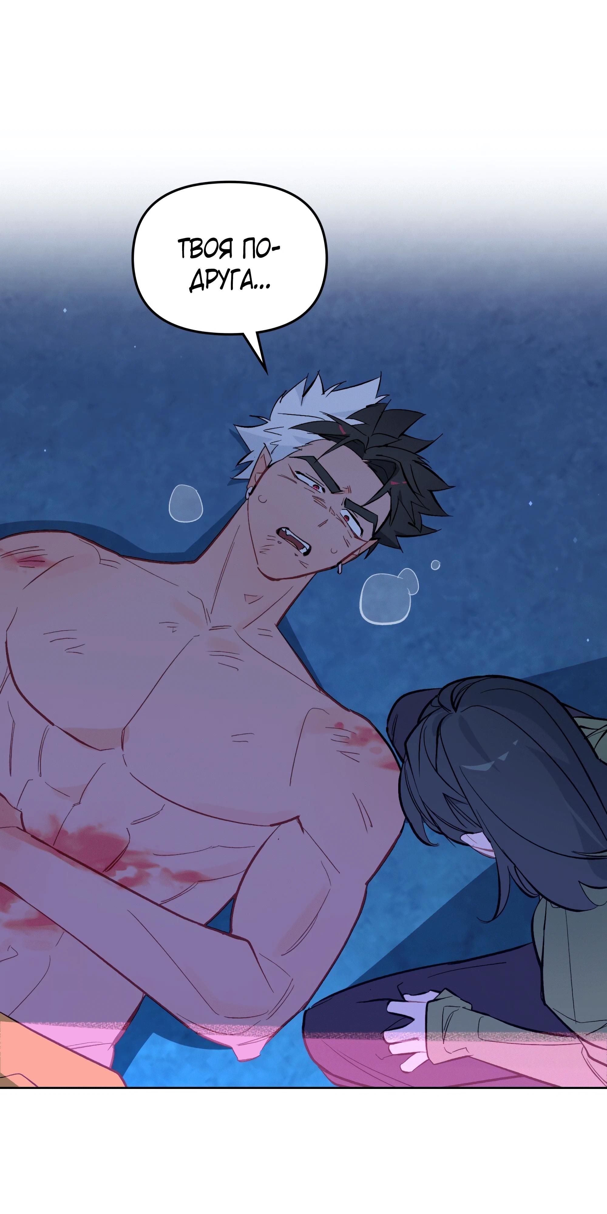 Глава 71 - страница 28