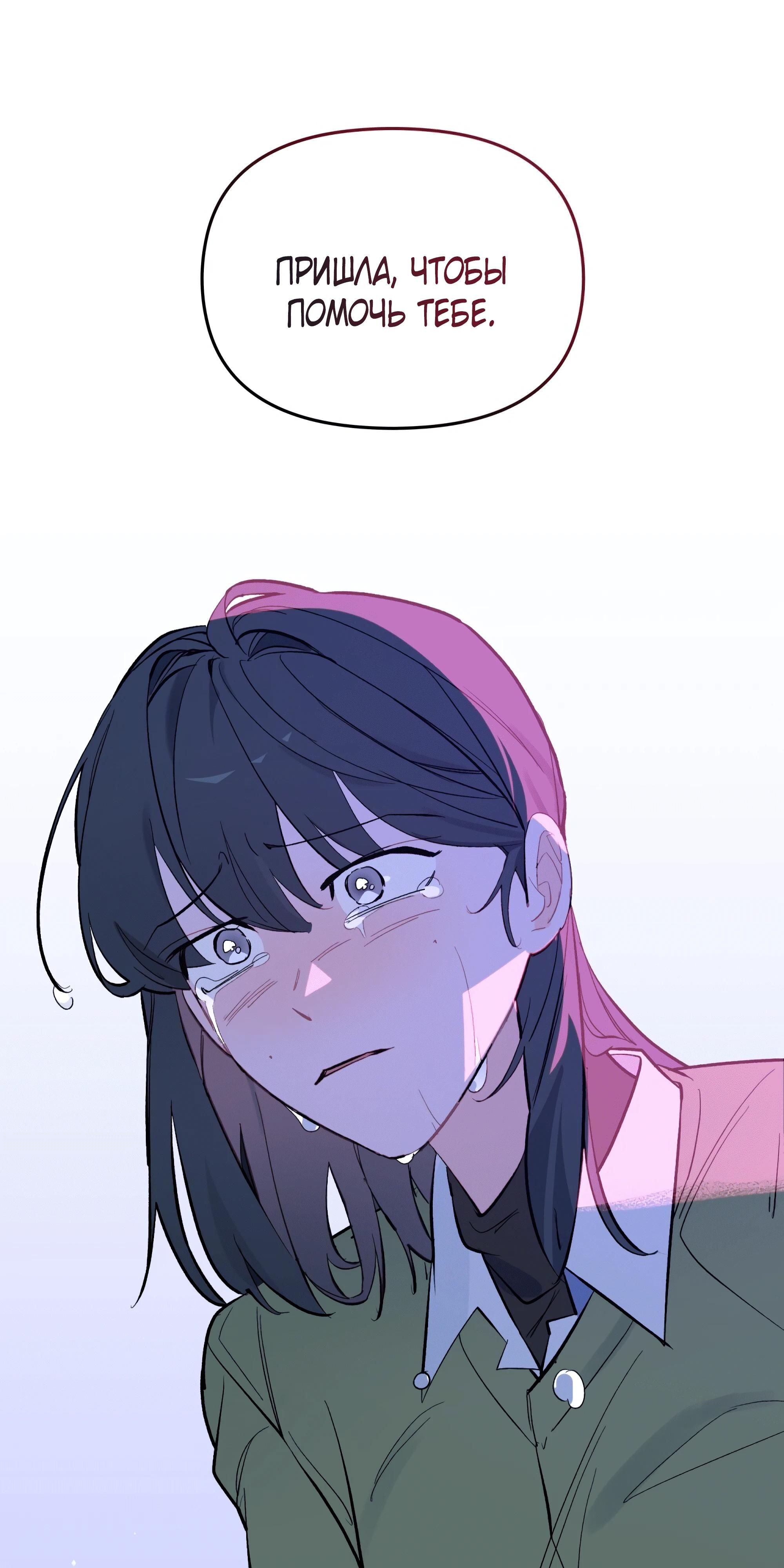 Глава 71 - страница 29