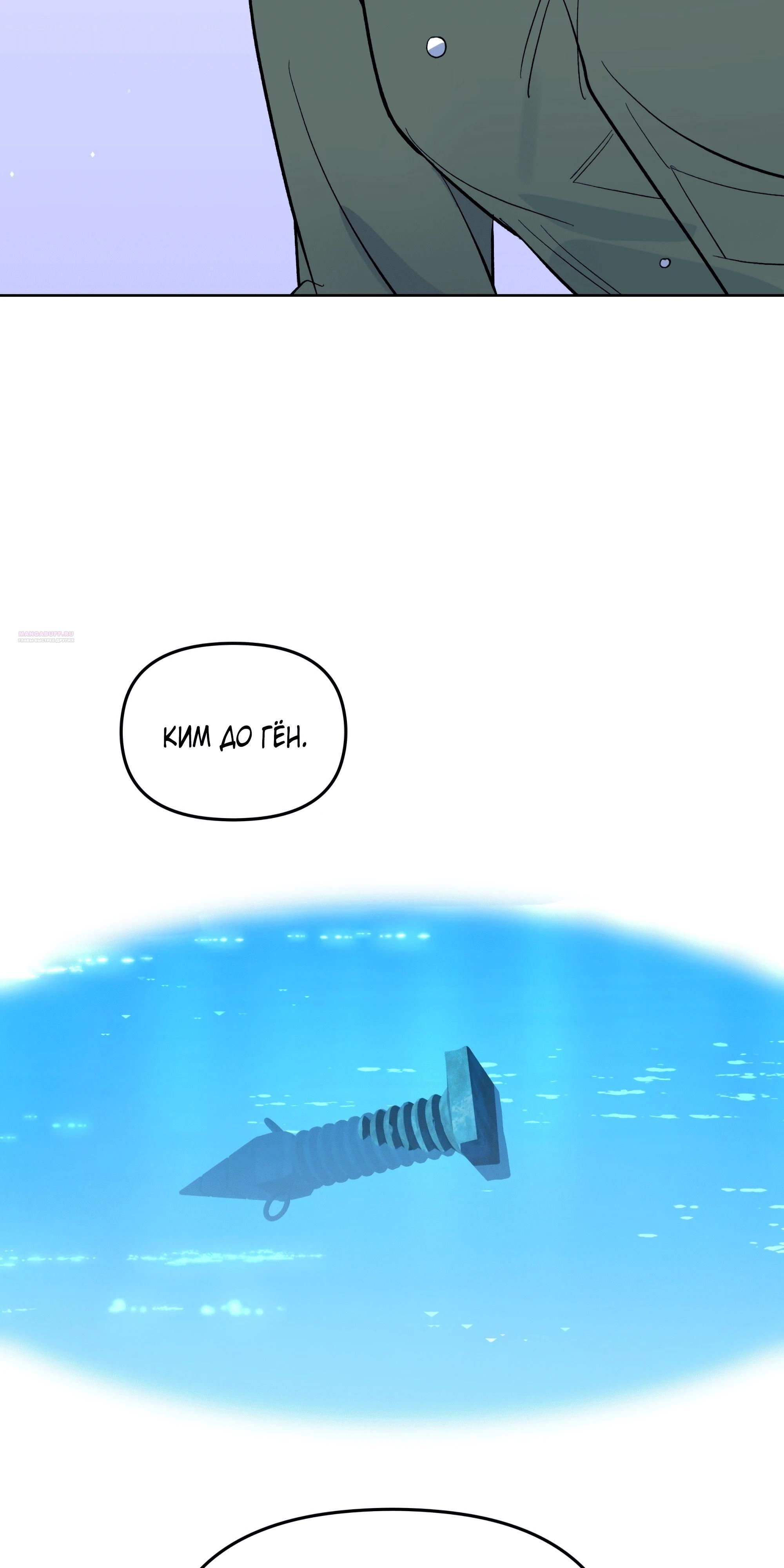 Глава 71 - страница 30