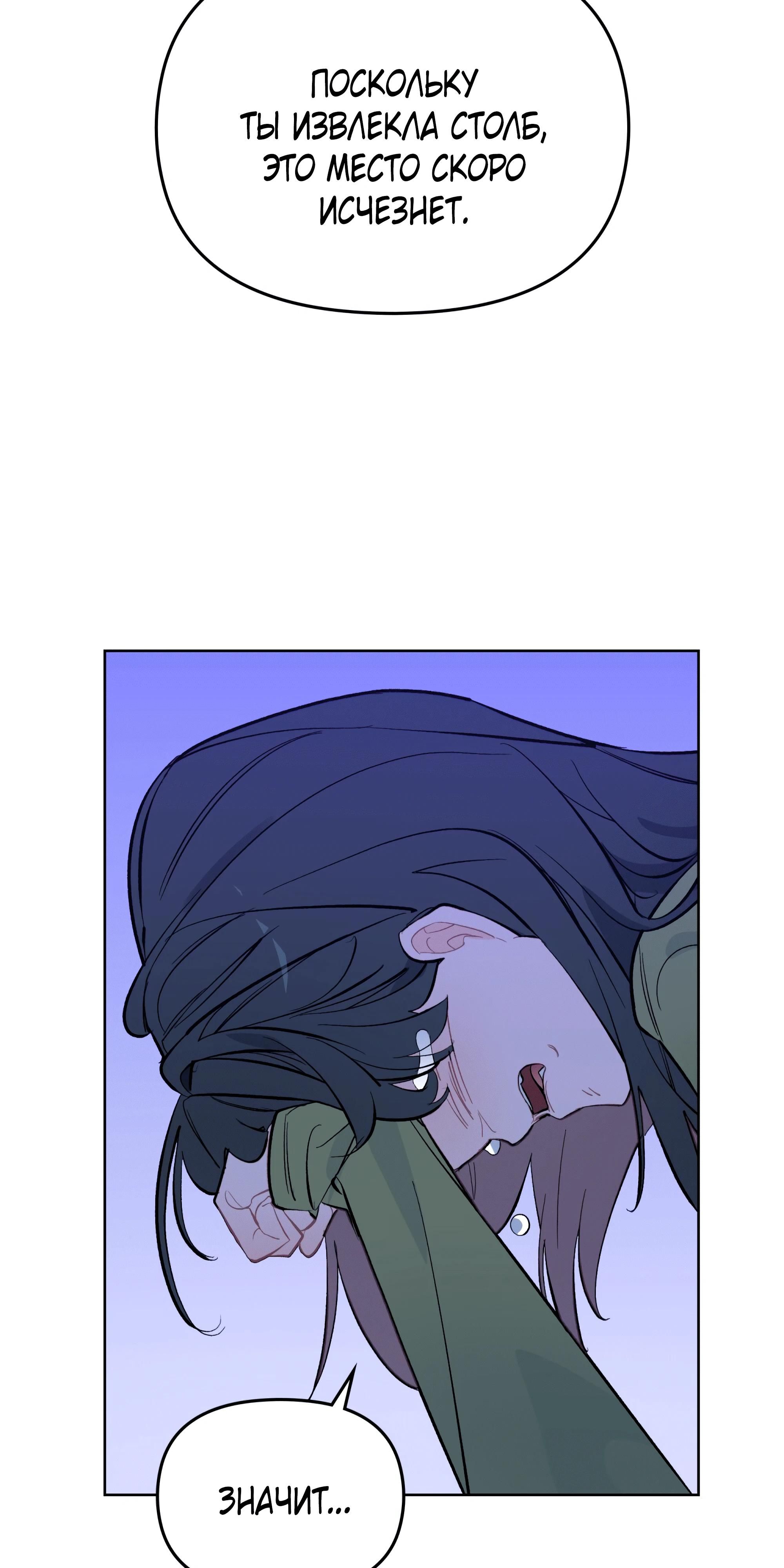 Глава 71 - страница 31