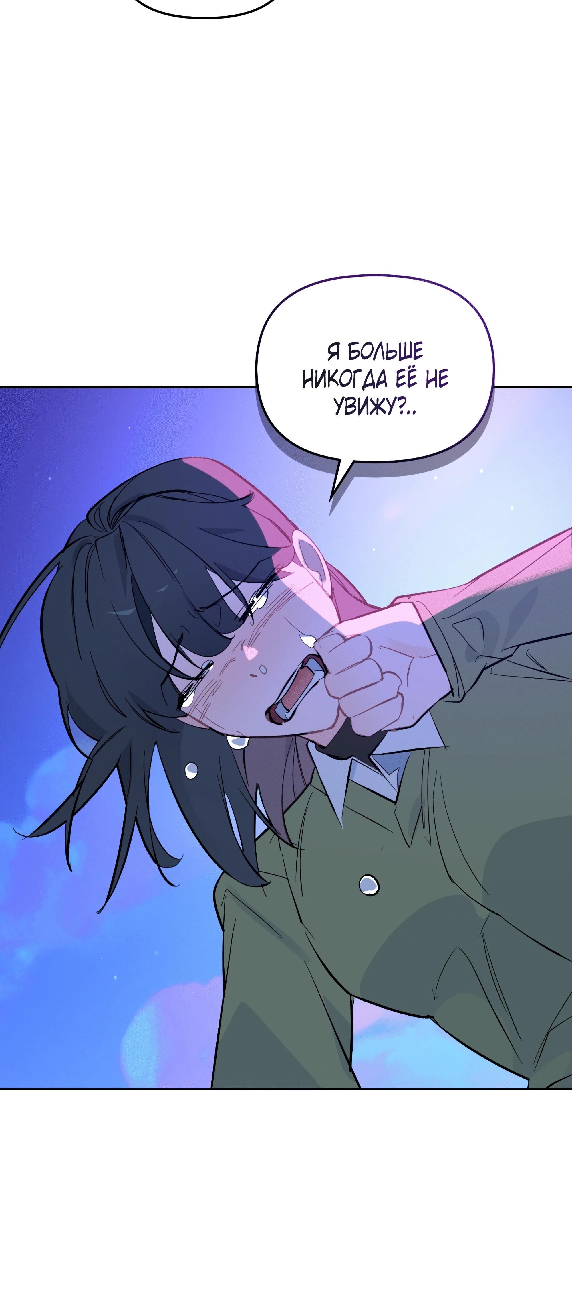 Глава 71 - страница 32