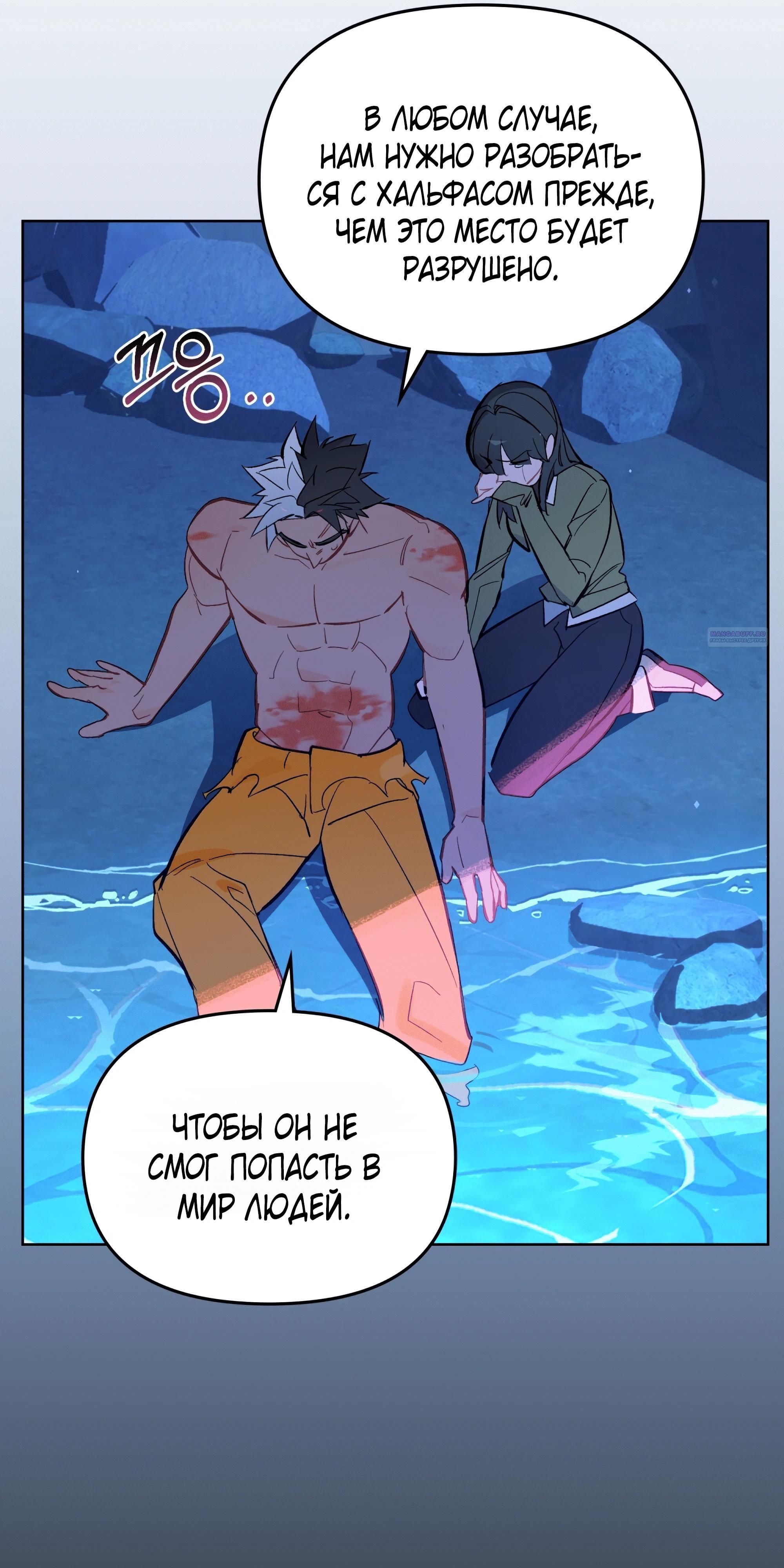 Глава 71 - страница 34