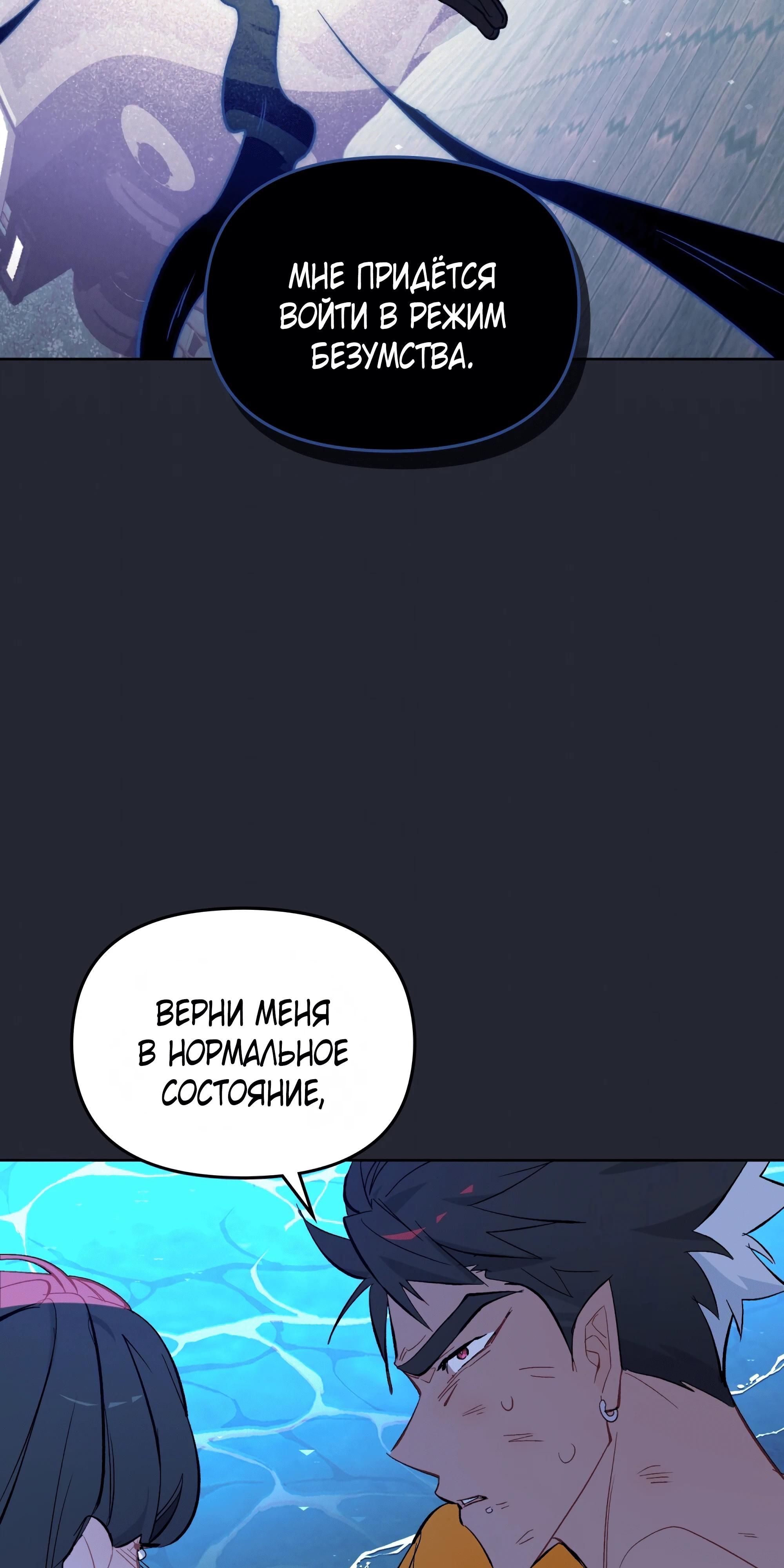 Глава 71 - страница 36