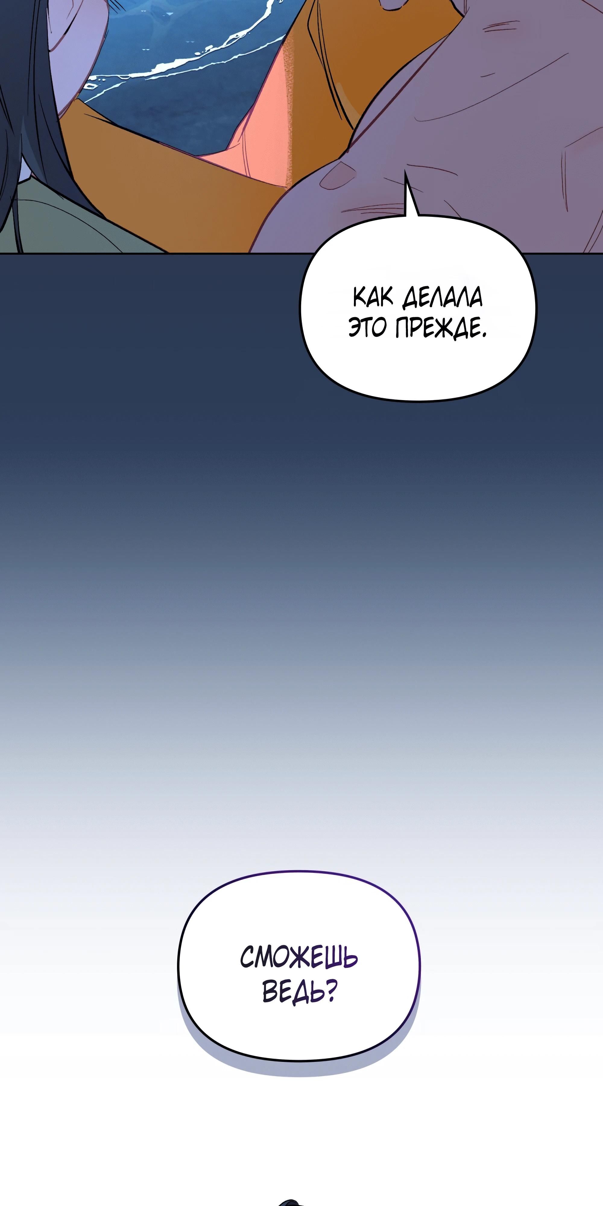 Глава 71 - страница 37