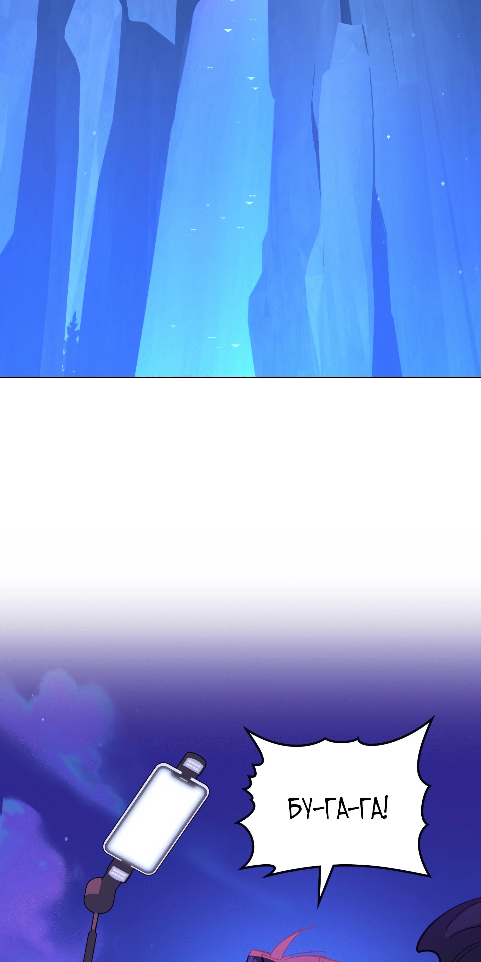 Глава 71 - страница 40