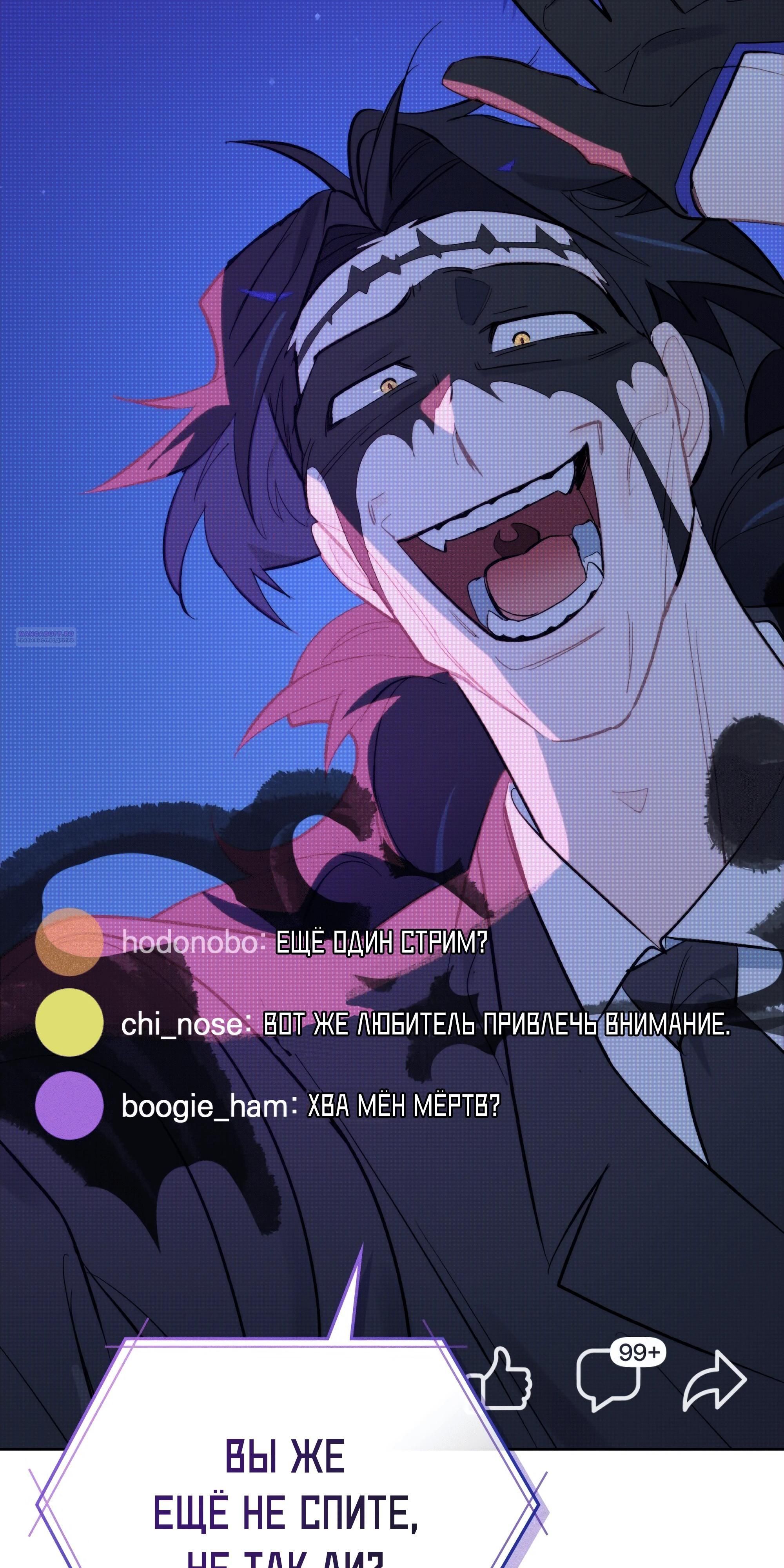 Глава 71 - страница 42