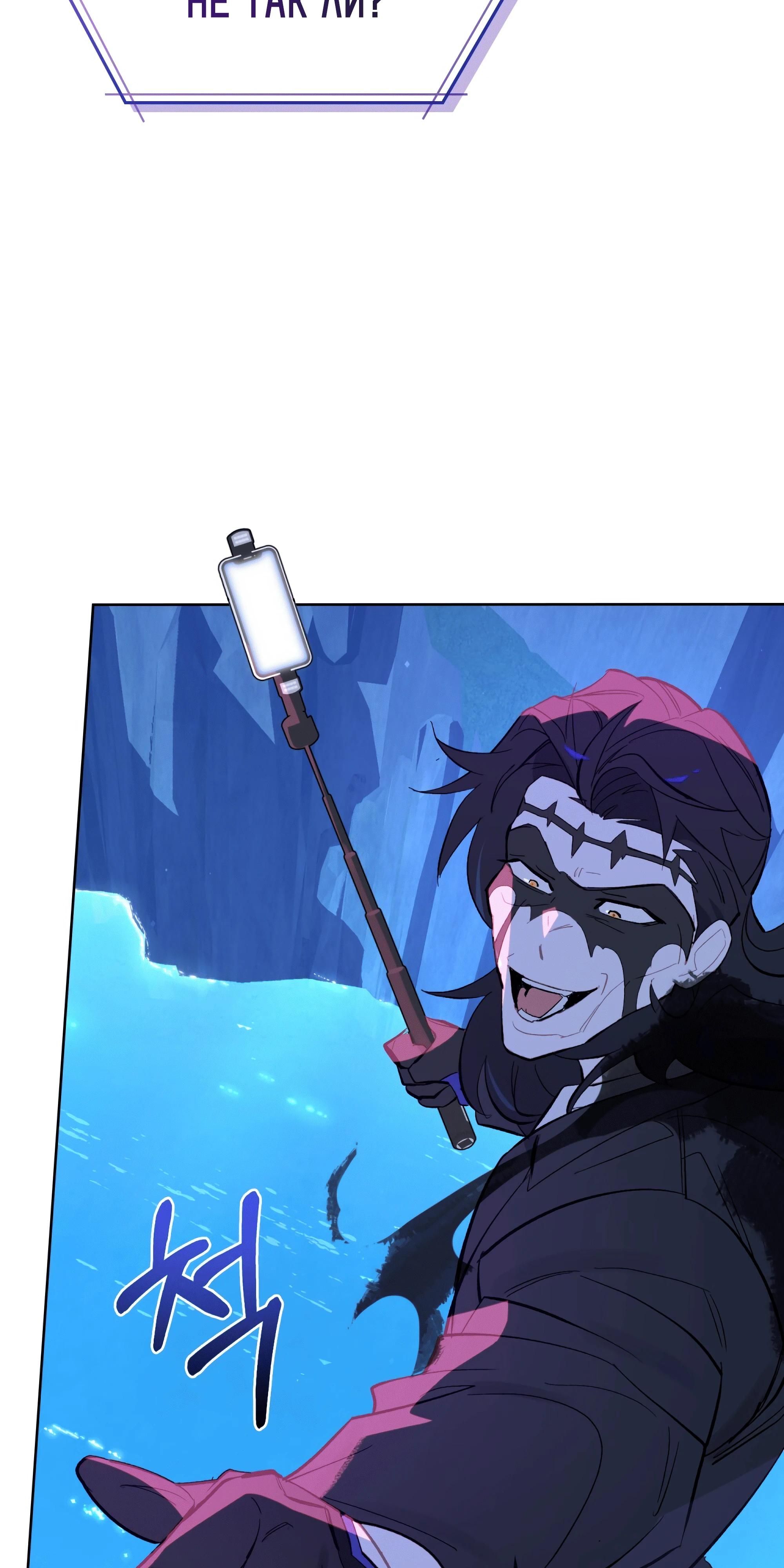 Глава 71 - страница 43