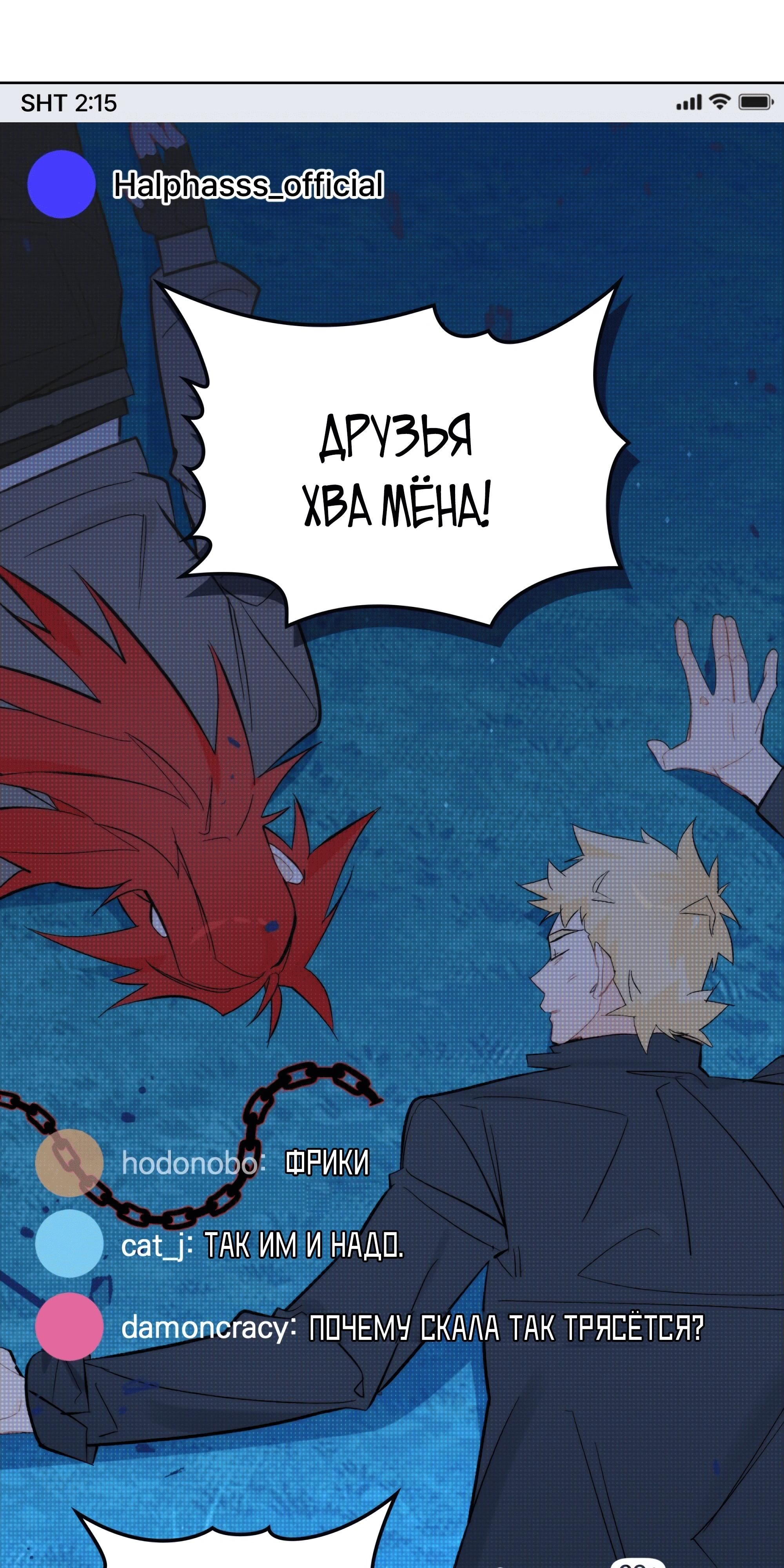 Глава 71 - страница 45