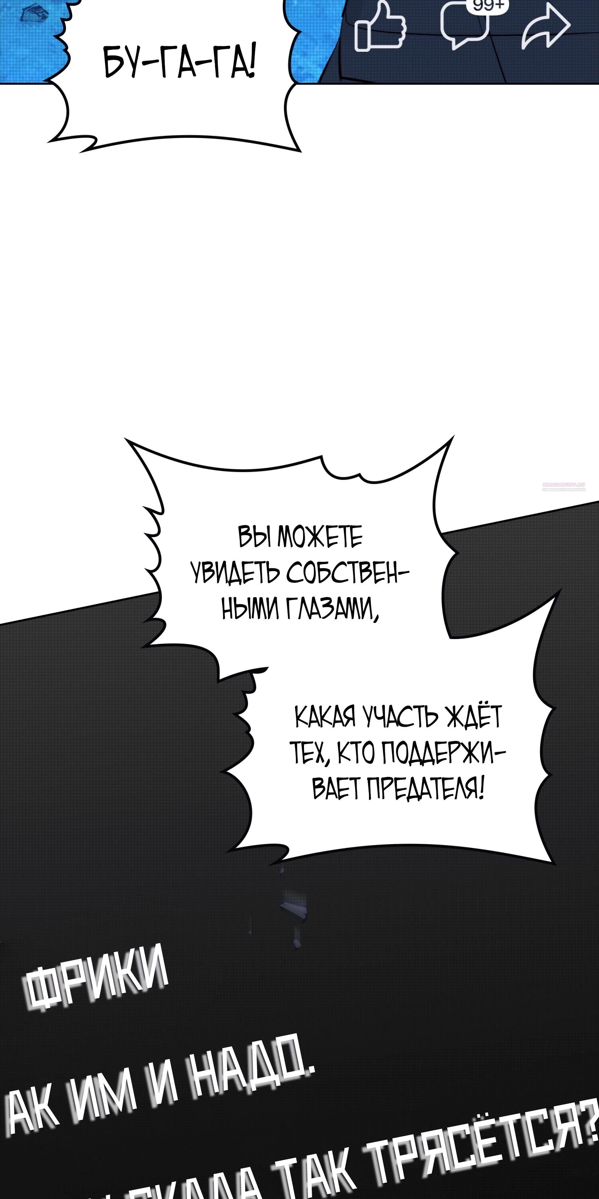 Глава 71 - страница 46