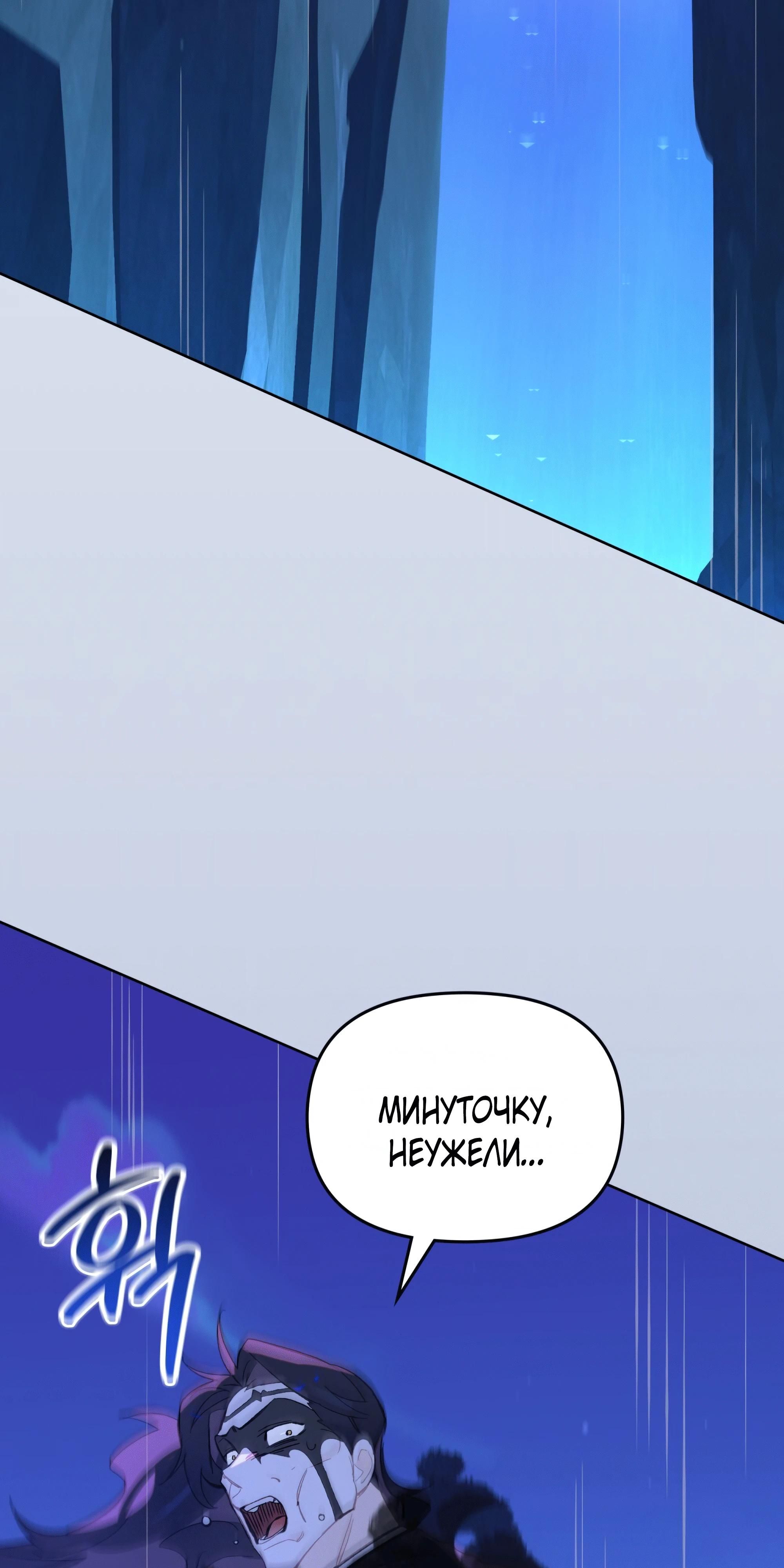 Глава 71 - страница 49