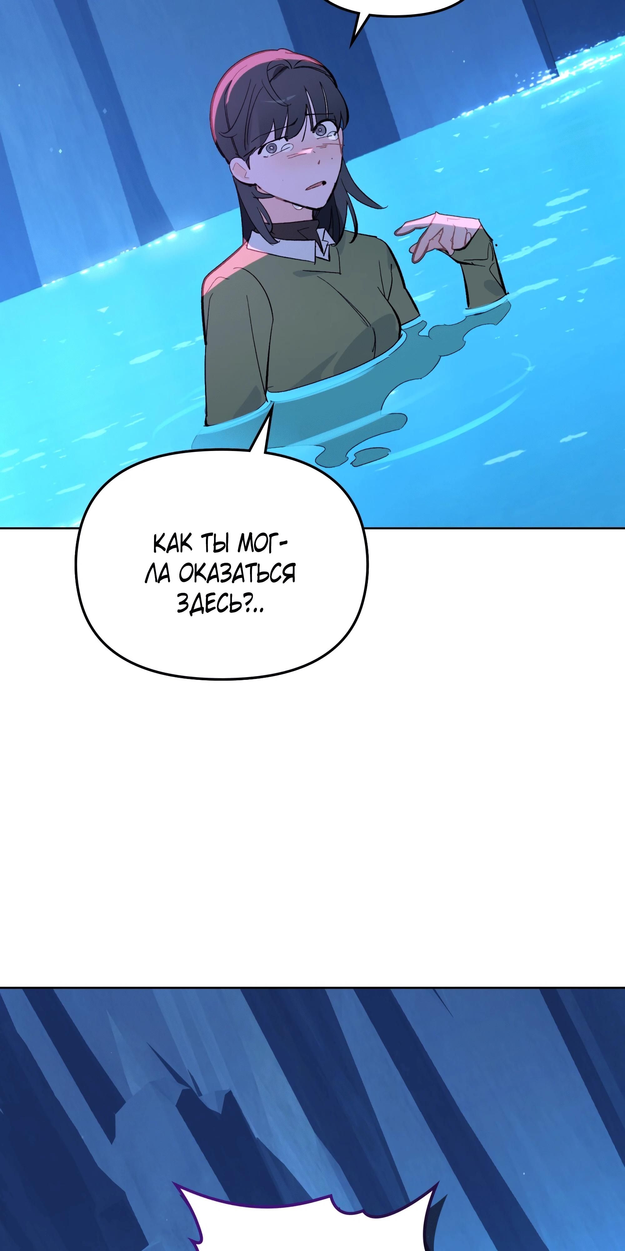 Глава 71 - страница 5