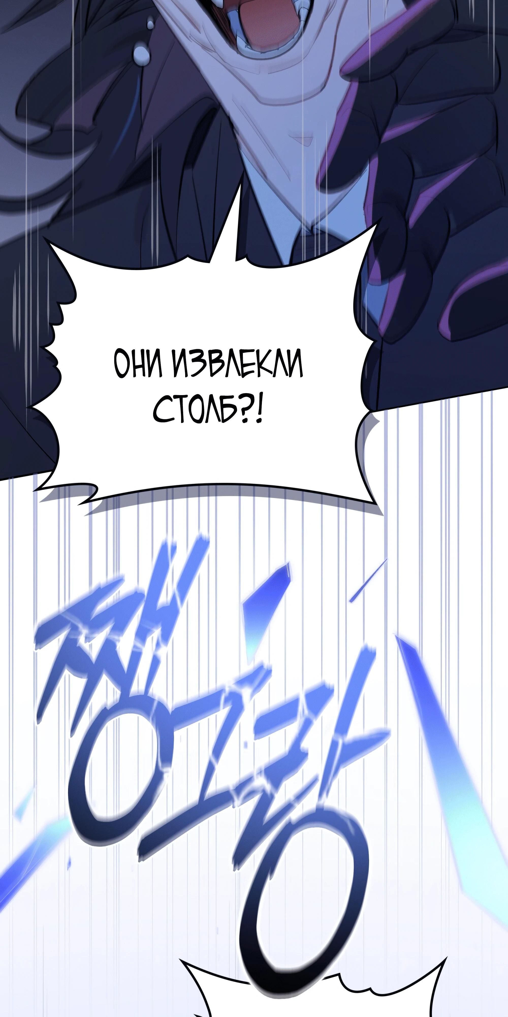 Глава 71 - страница 52