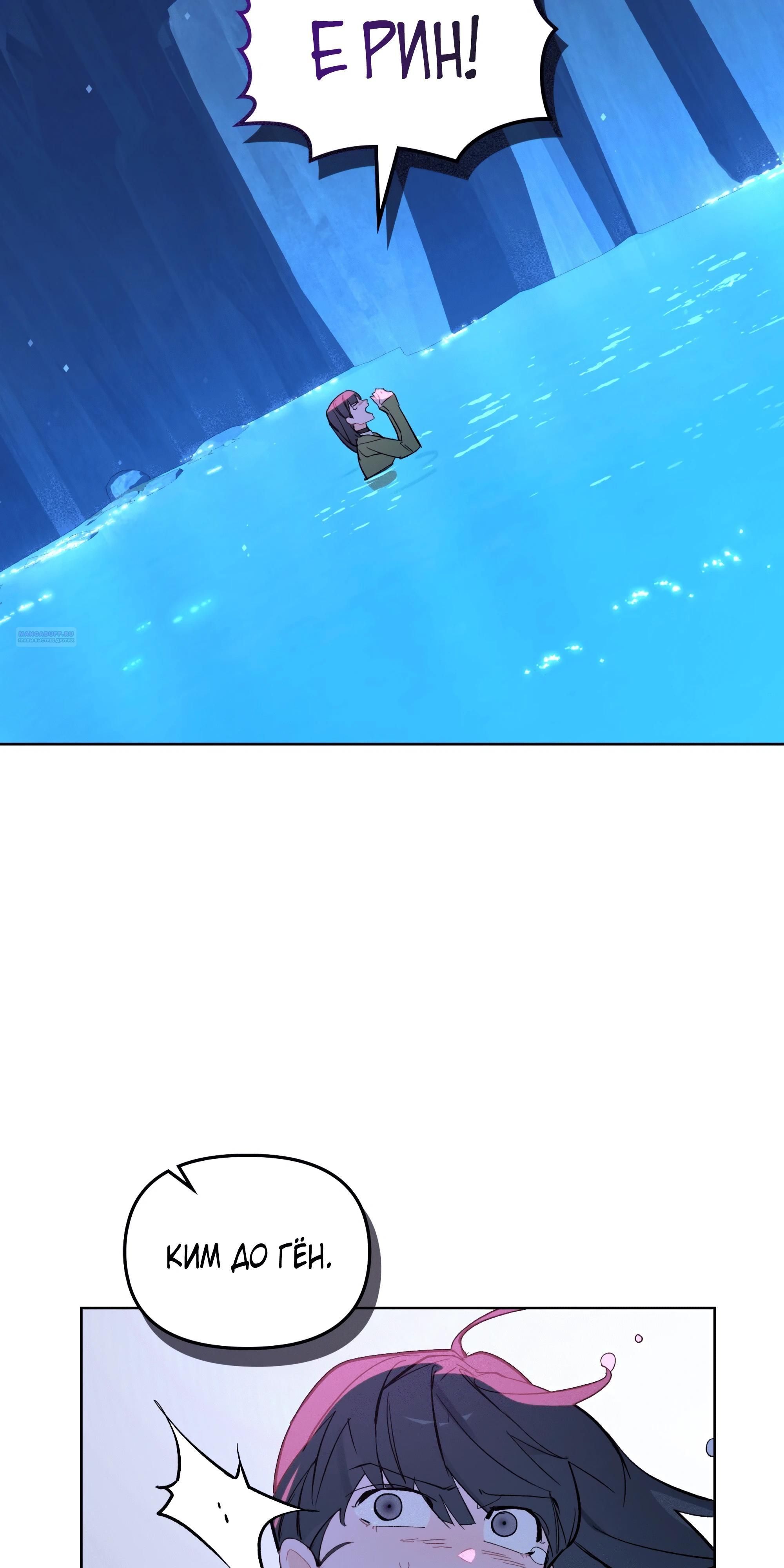 Глава 71 - страница 6