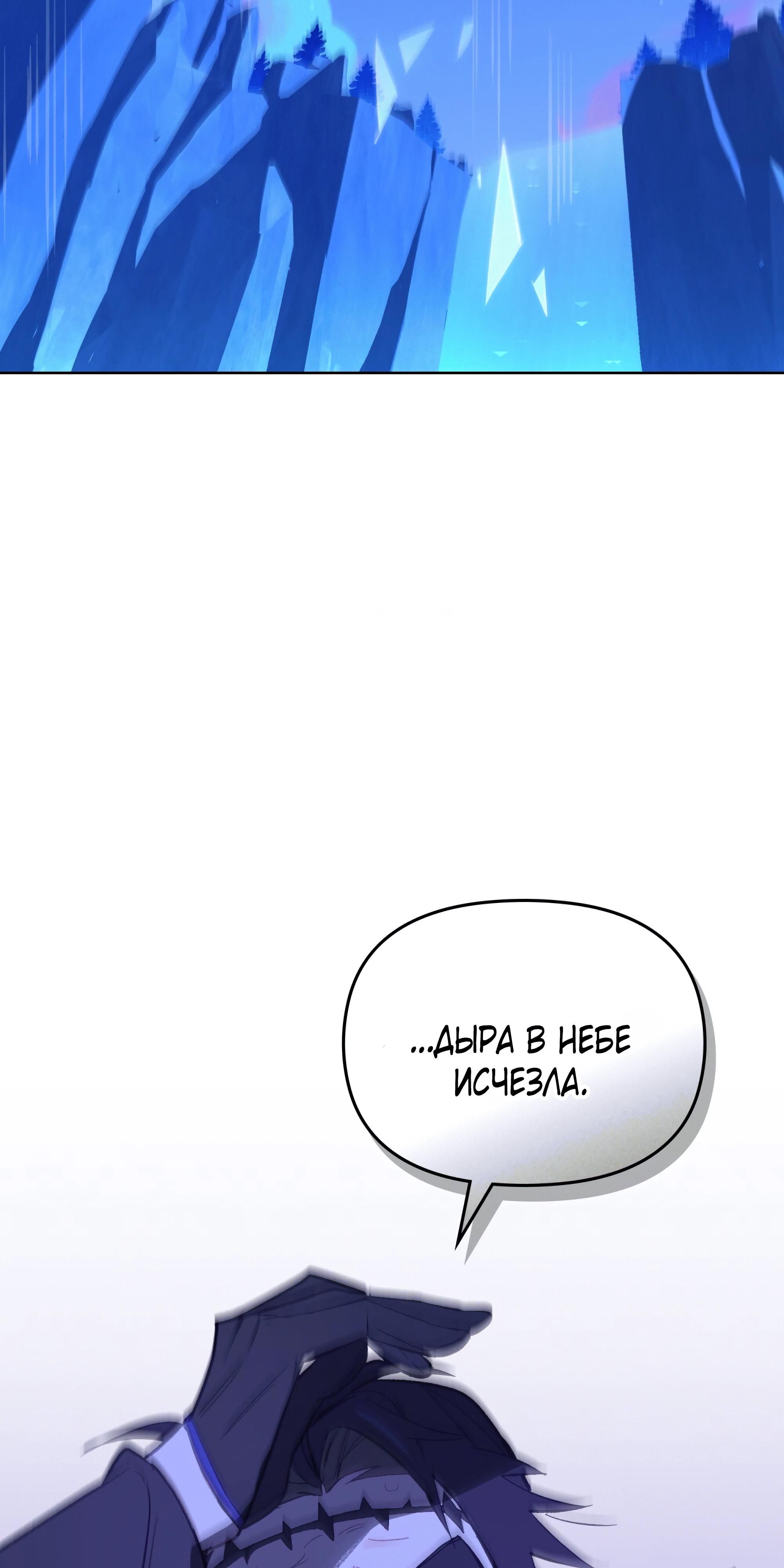 Глава 71 - страница 61