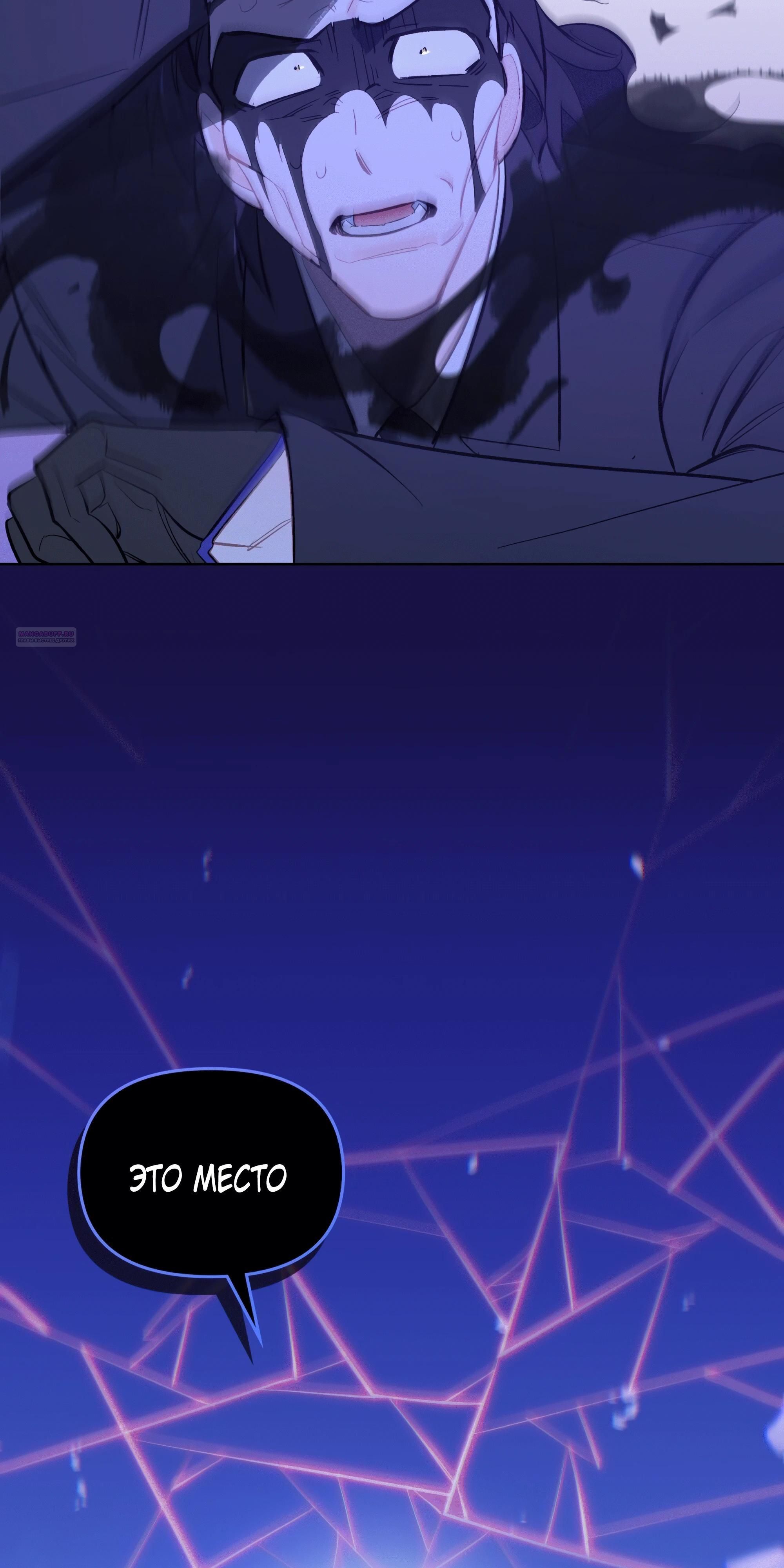 Глава 71 - страница 62