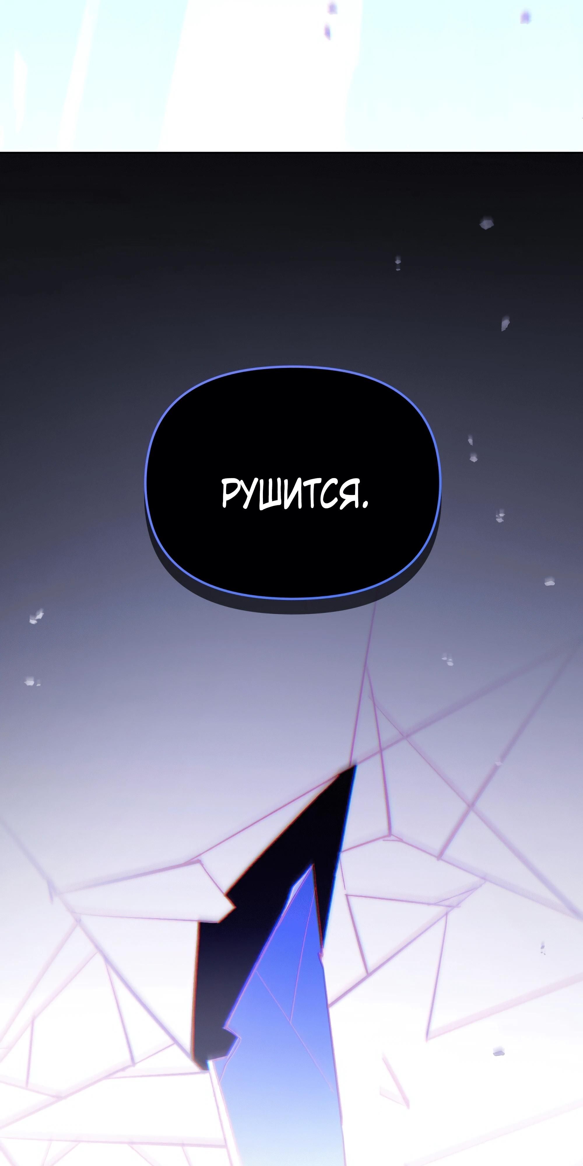 Глава 71 - страница 64