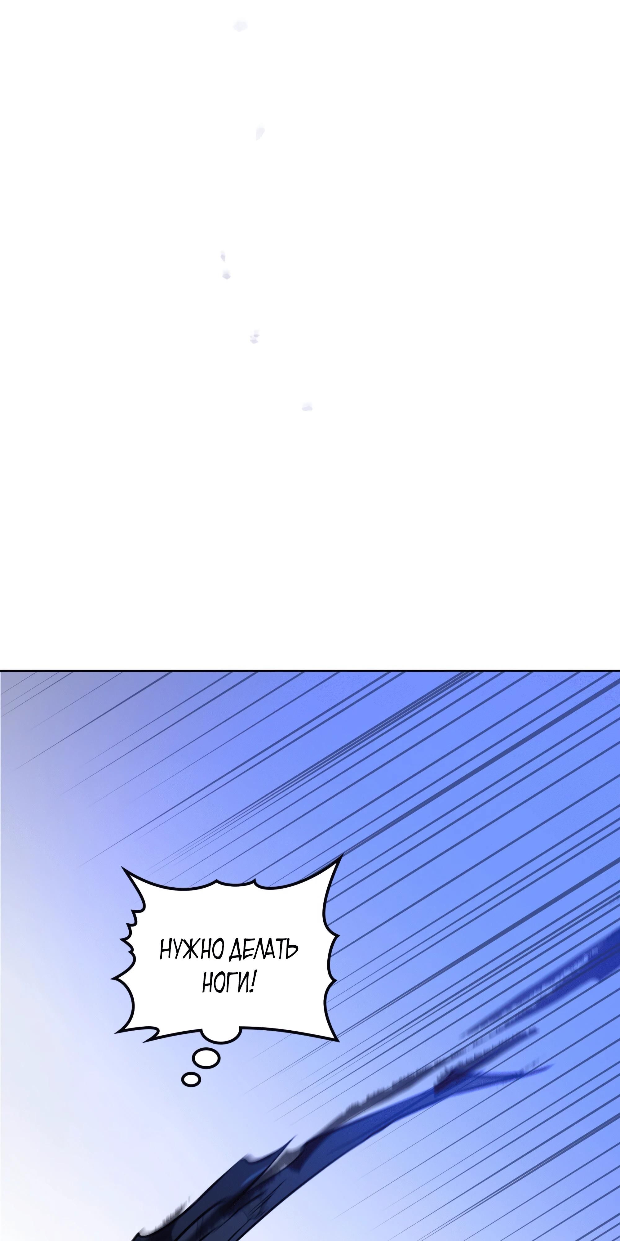 Глава 71 - страница 67