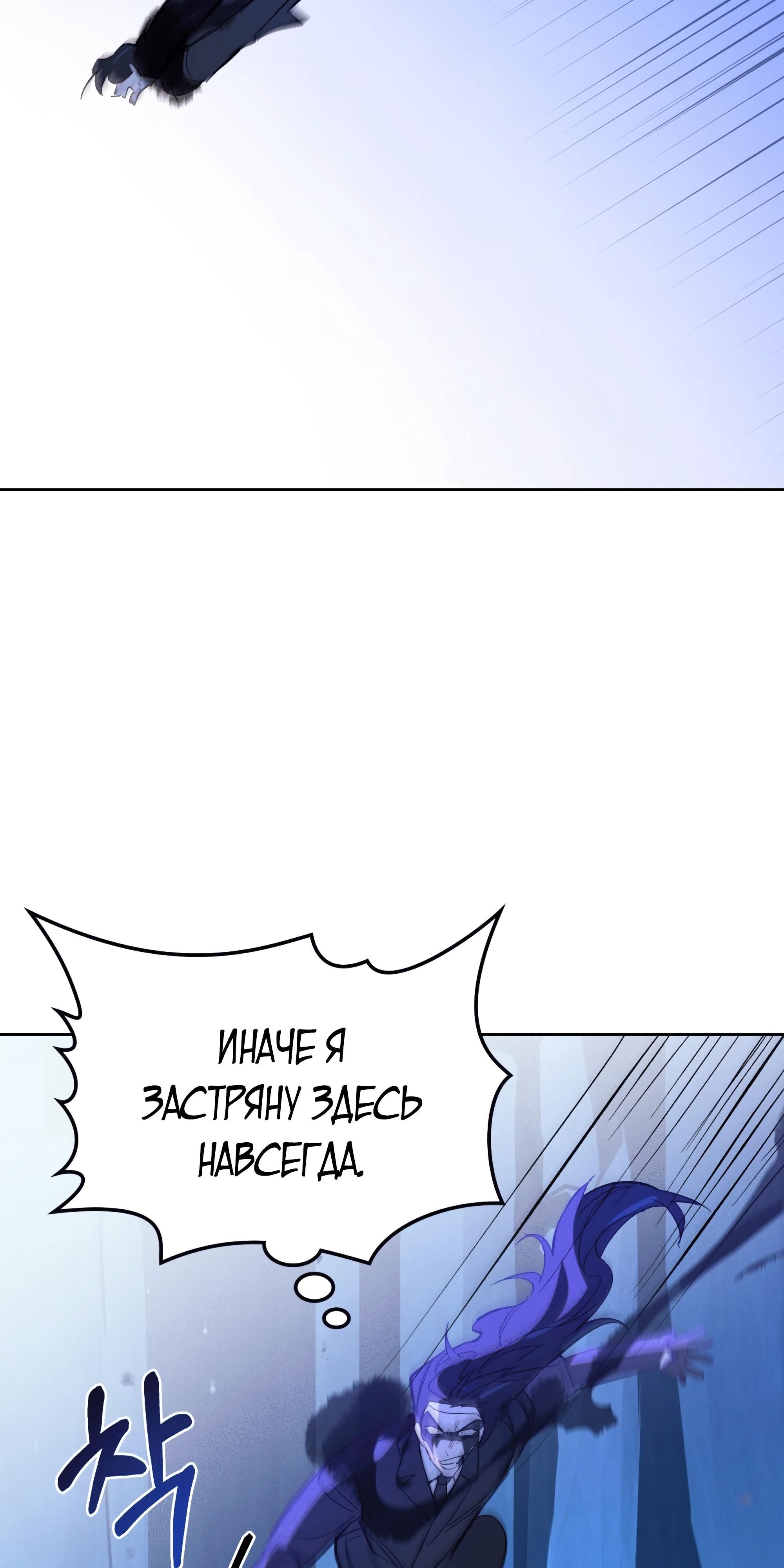 Глава 71 - страница 68