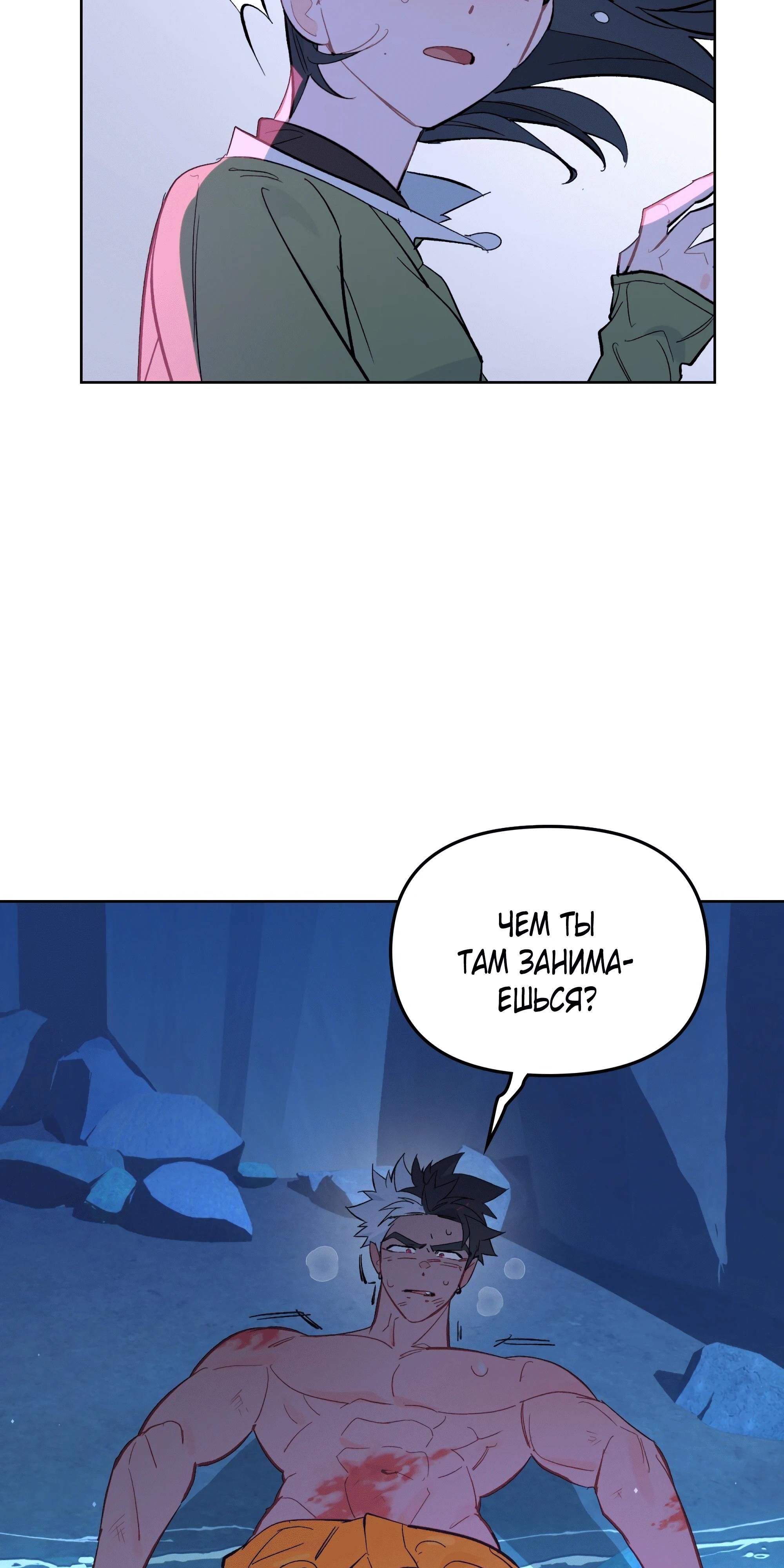 Глава 71 - страница 7