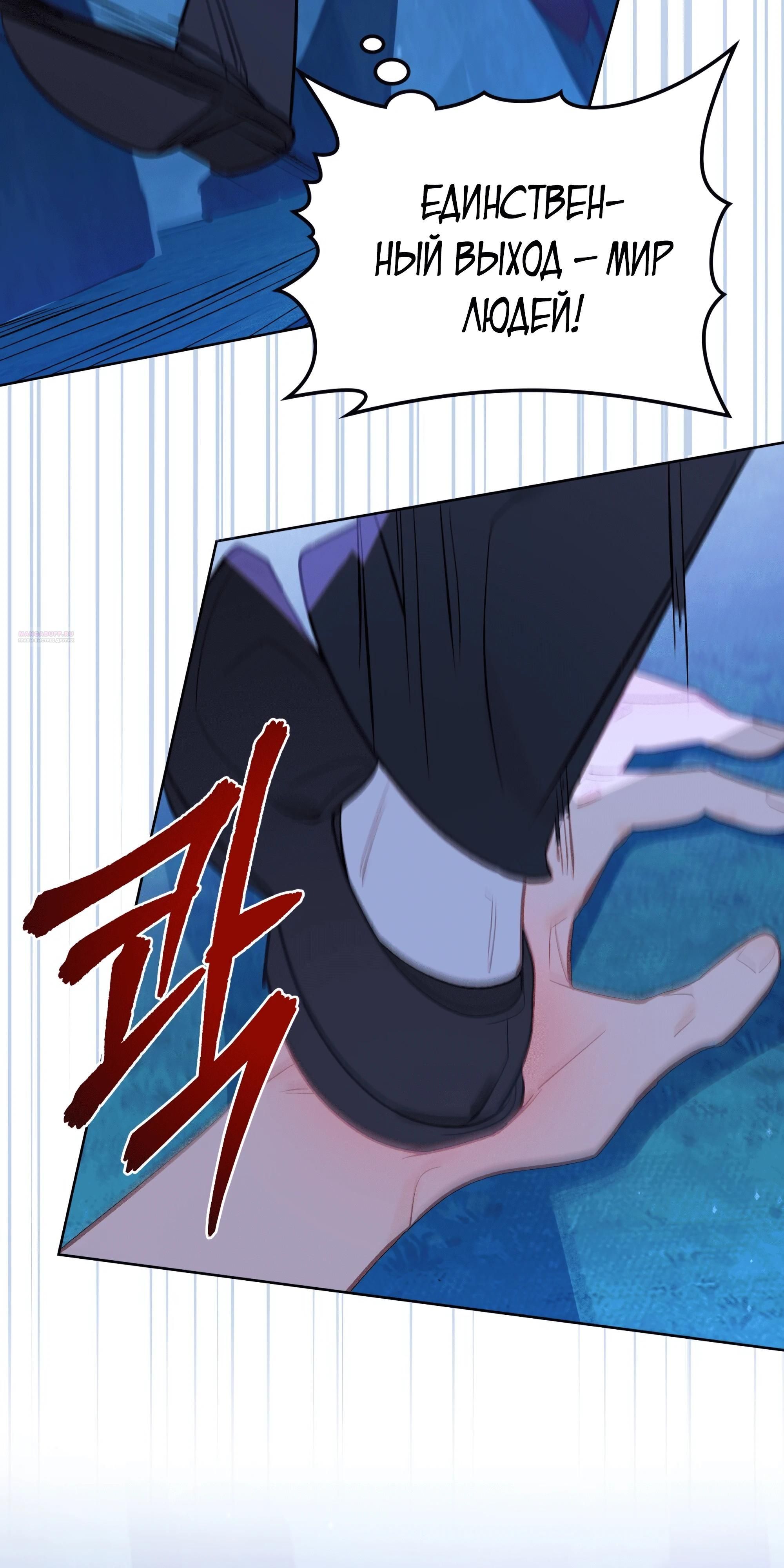 Глава 71 - страница 70