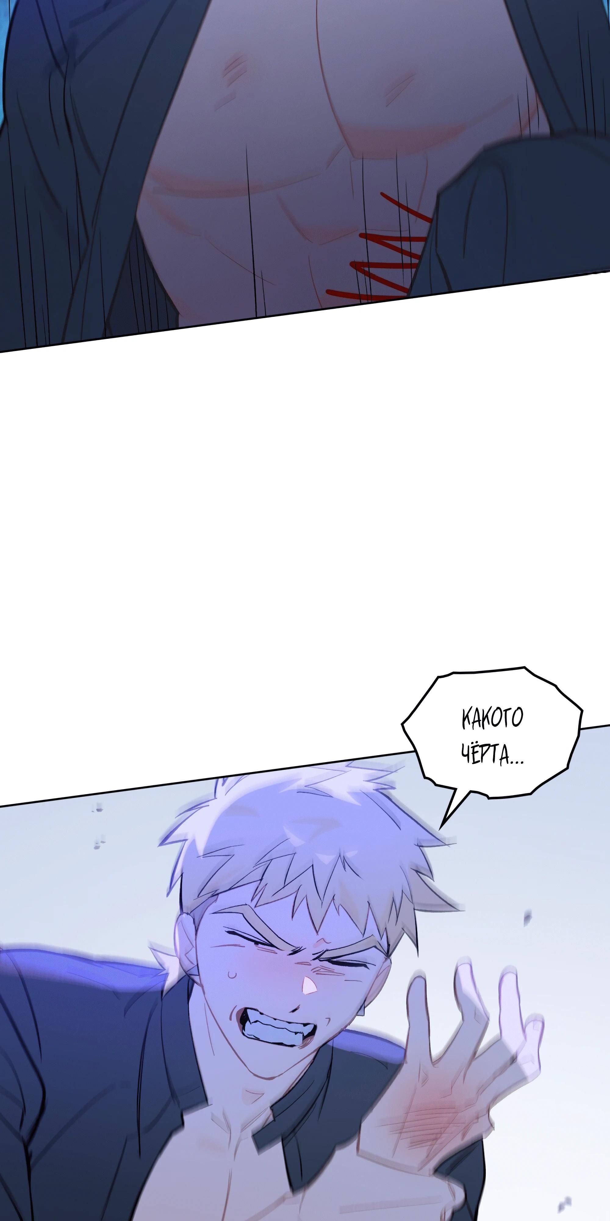 Глава 71 - страница 72