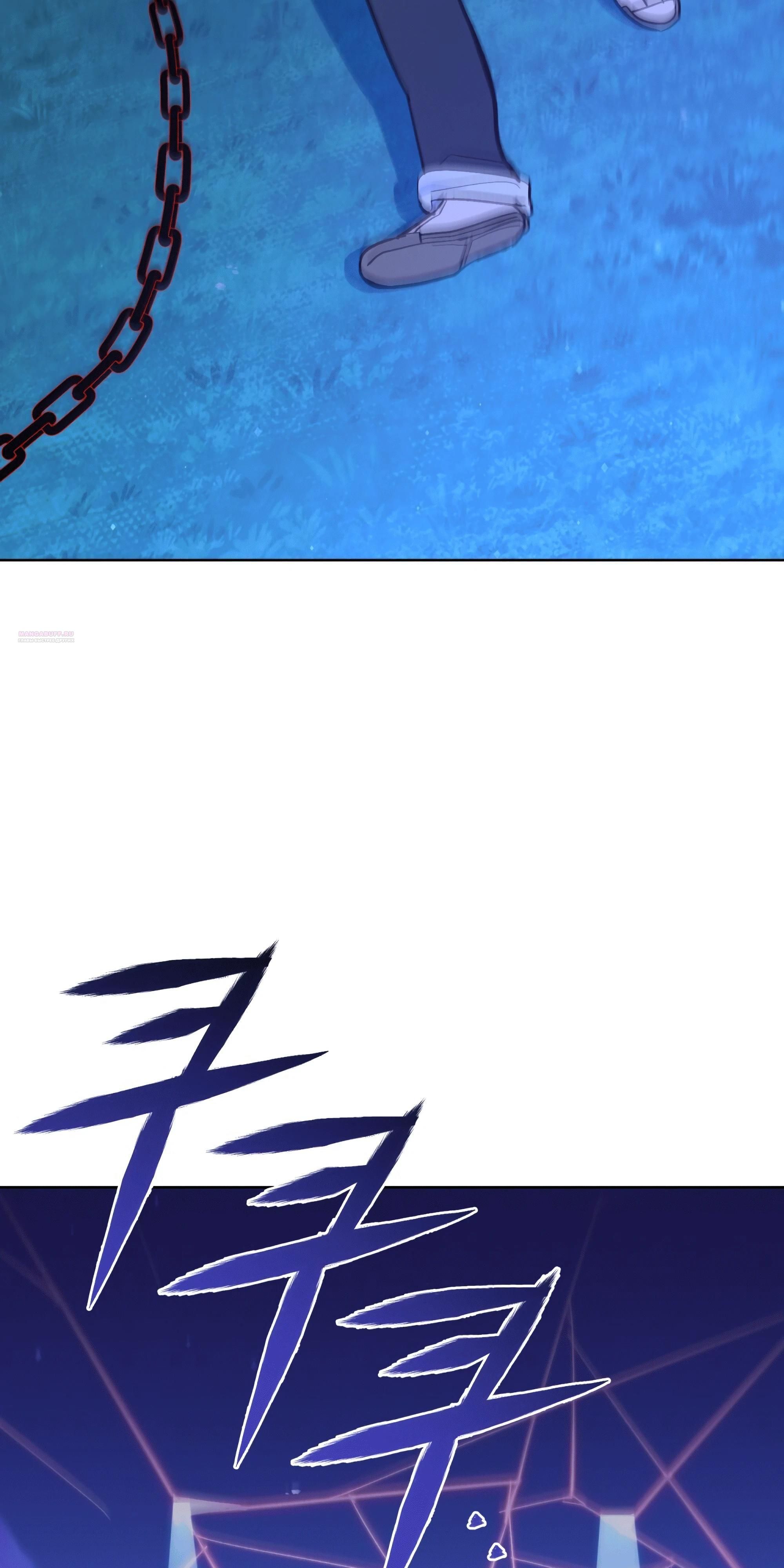 Глава 71 - страница 74