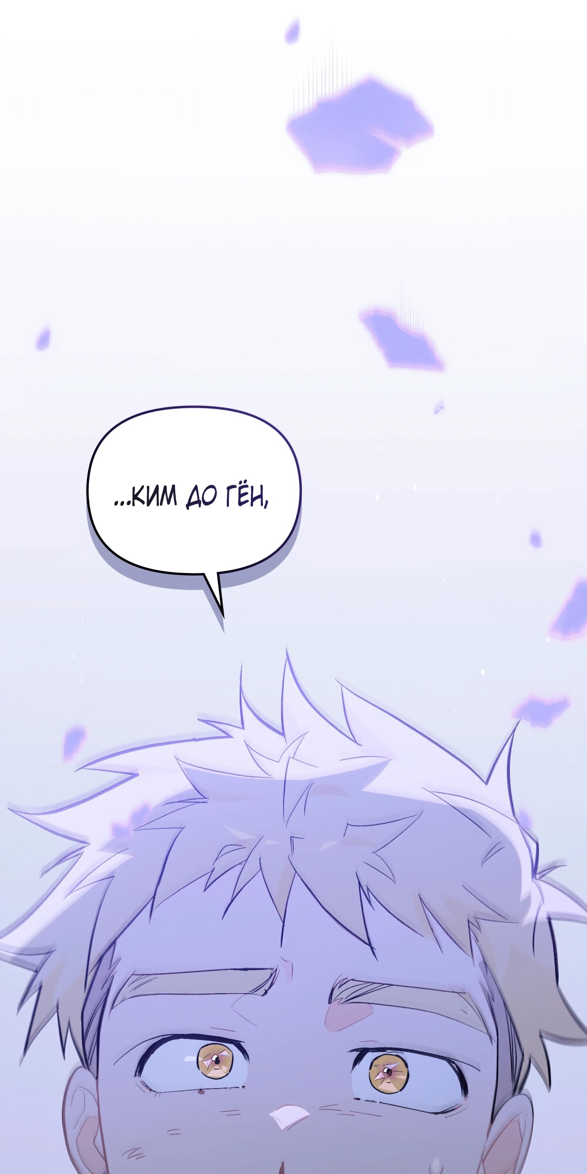 Глава 71 - страница 76